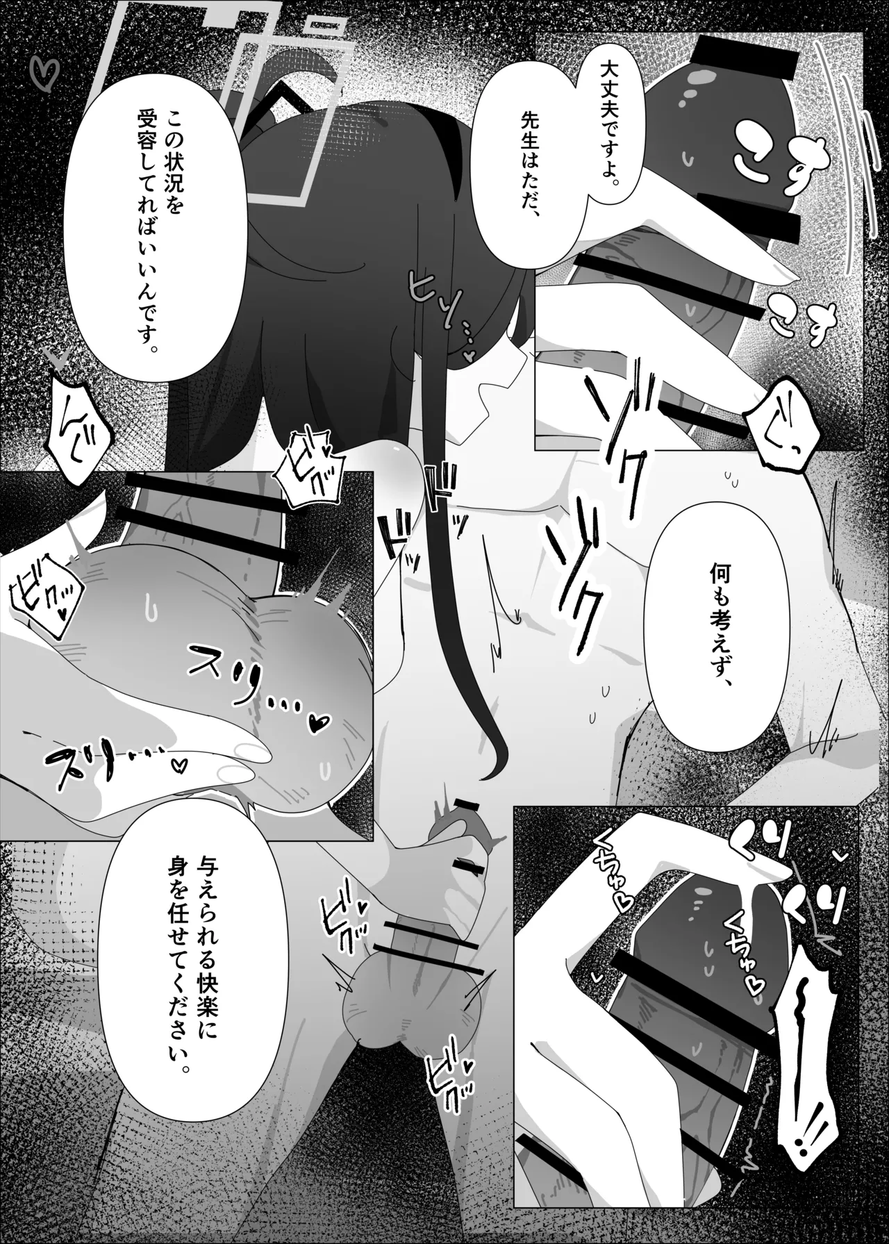 JUST KEY Page.10