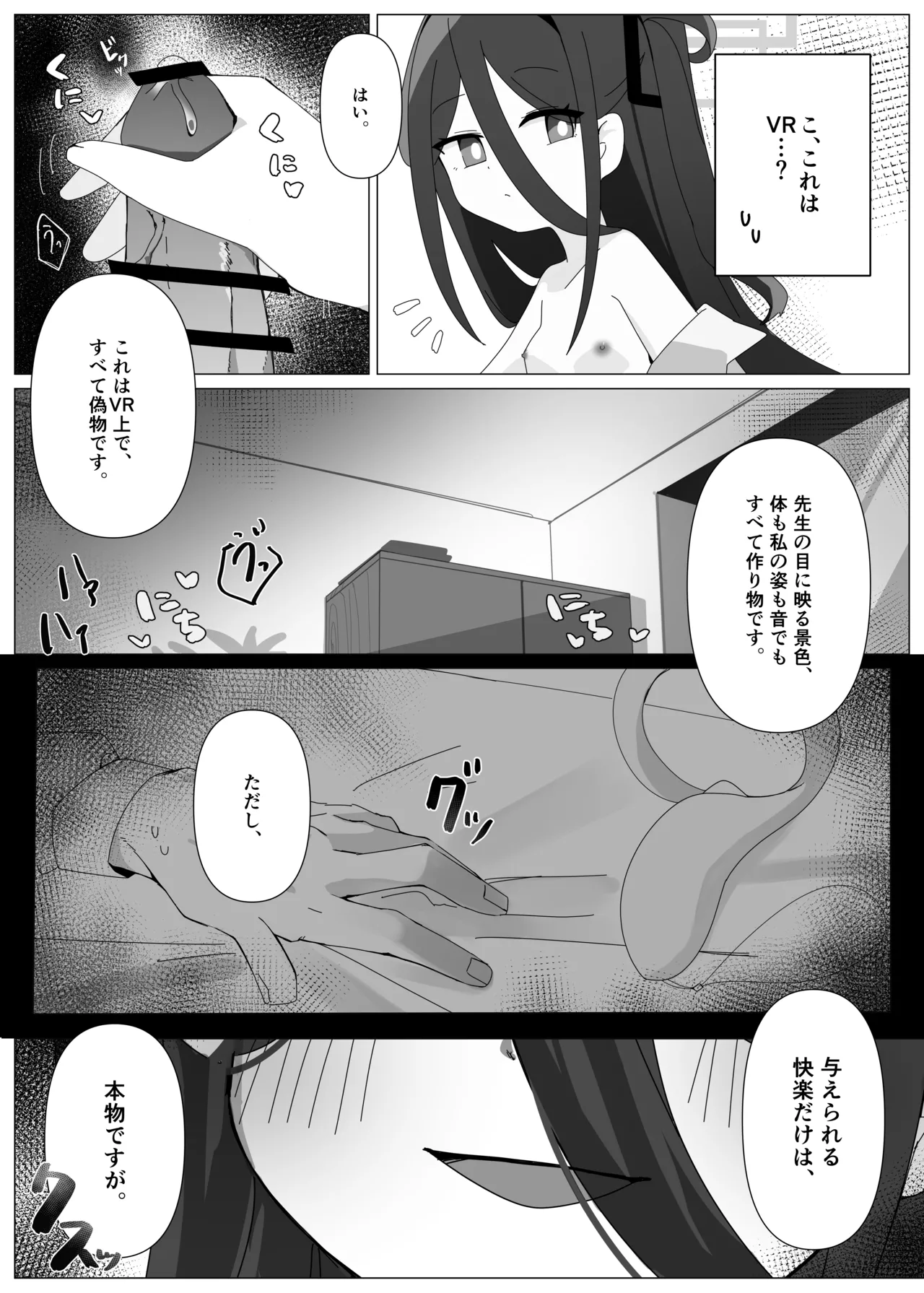 JUST KEY Page.11