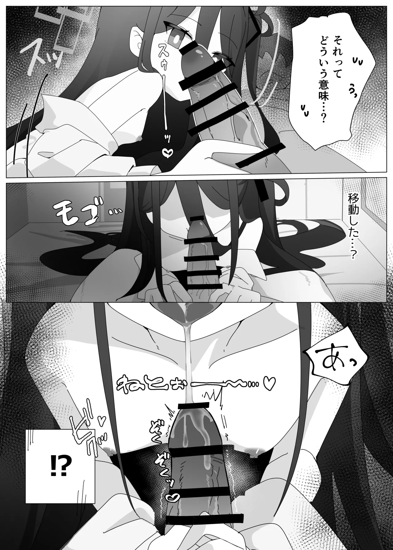 JUST KEY Page.12