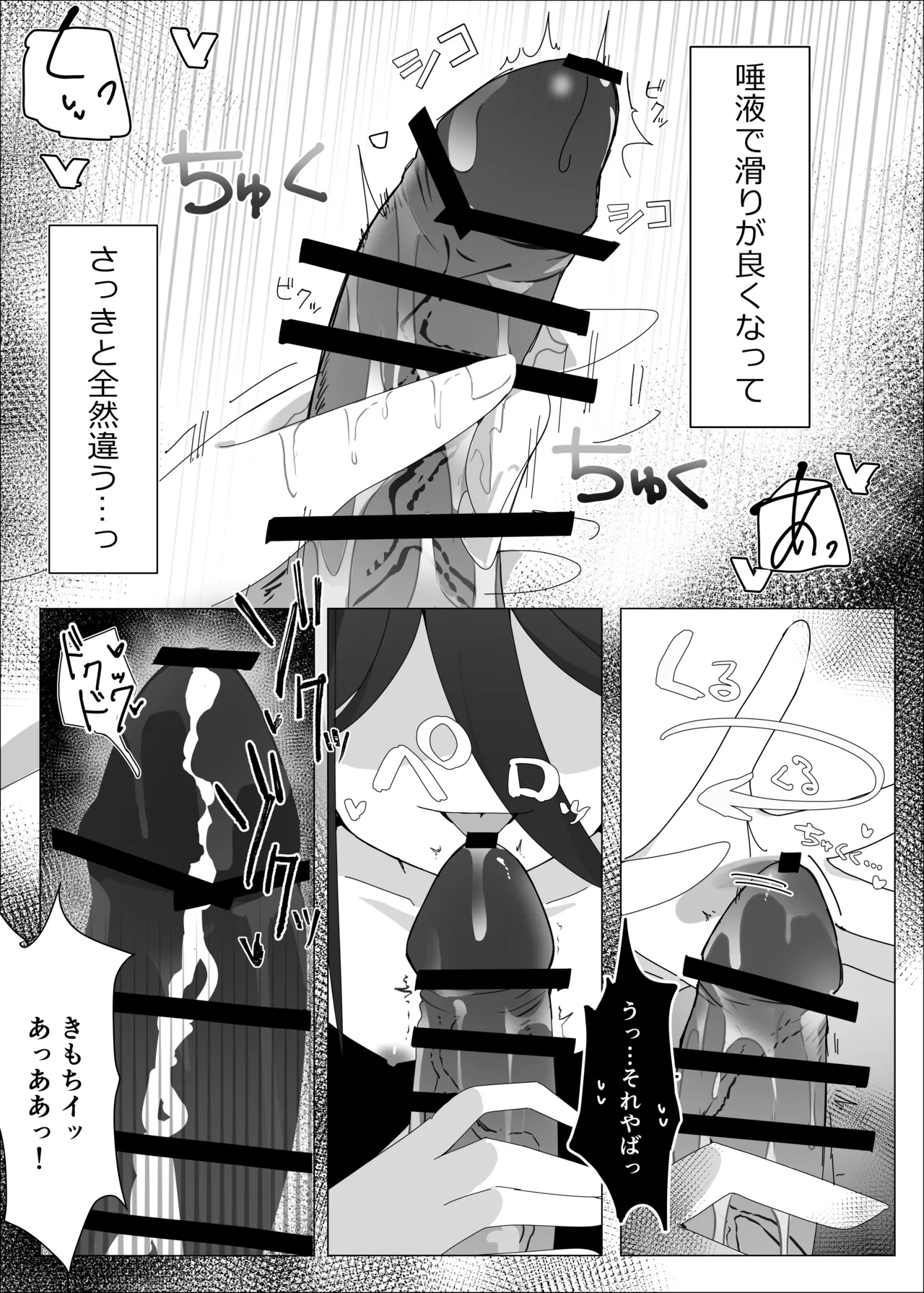 JUST KEY Page.13