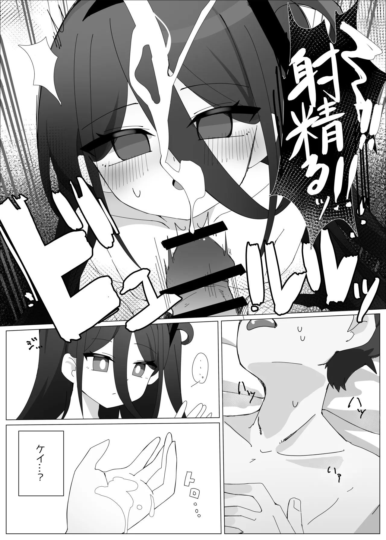 JUST KEY Page.14