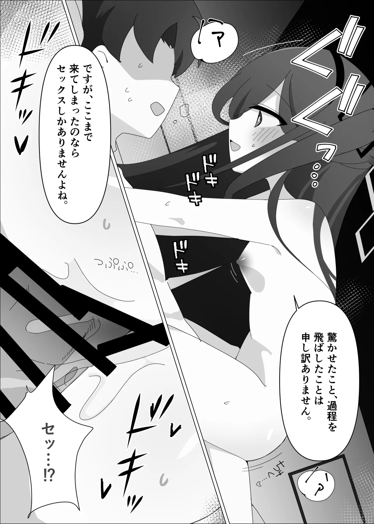 JUST KEY Page.16
