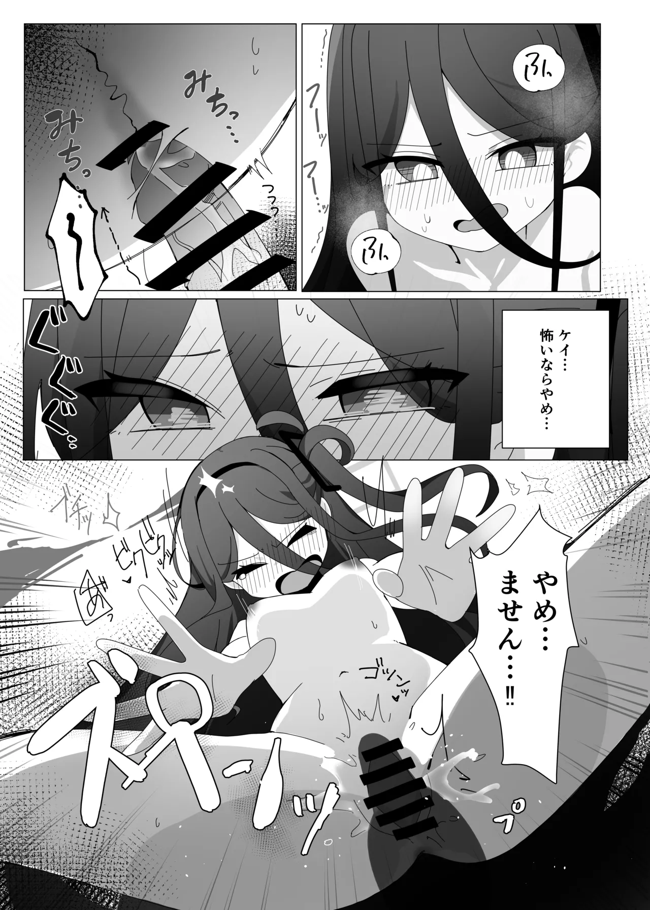JUST KEY Page.17