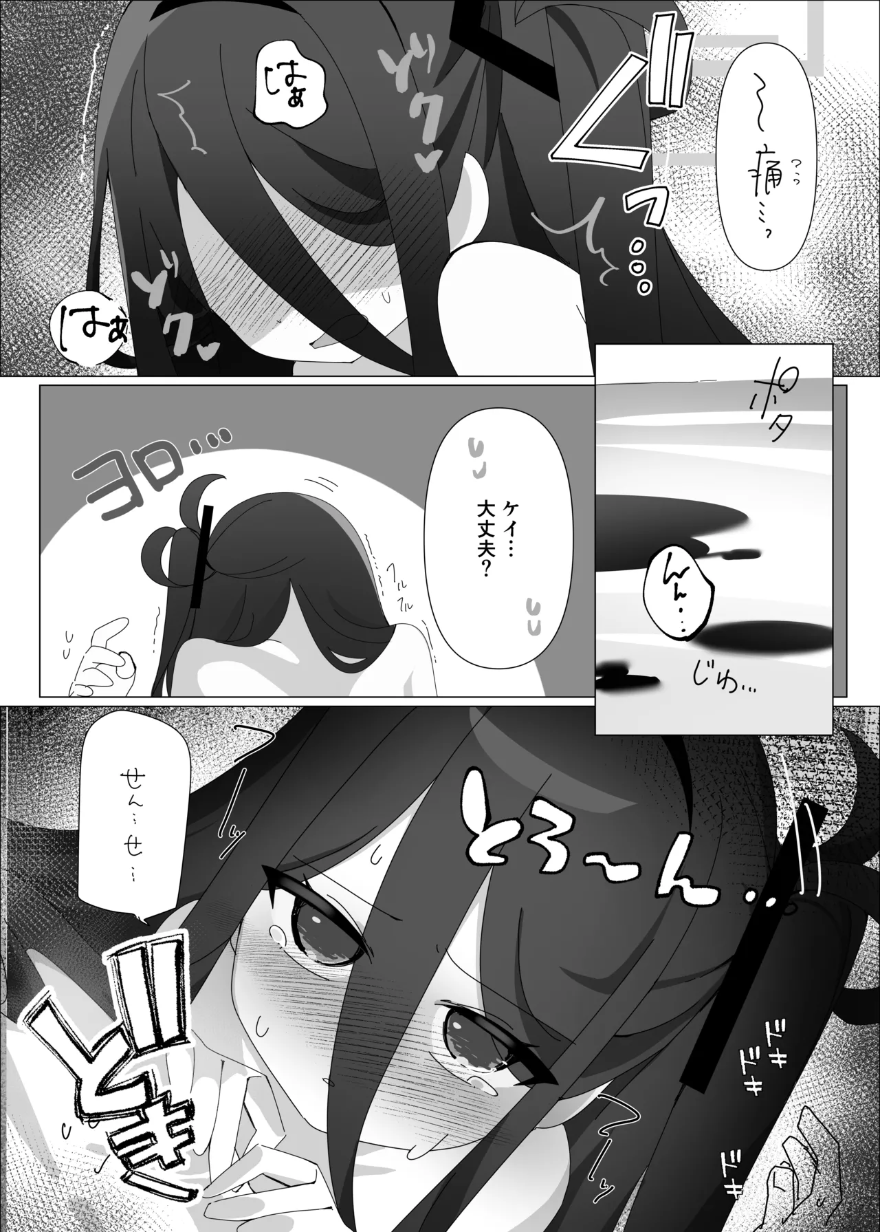 JUST KEY Page.18