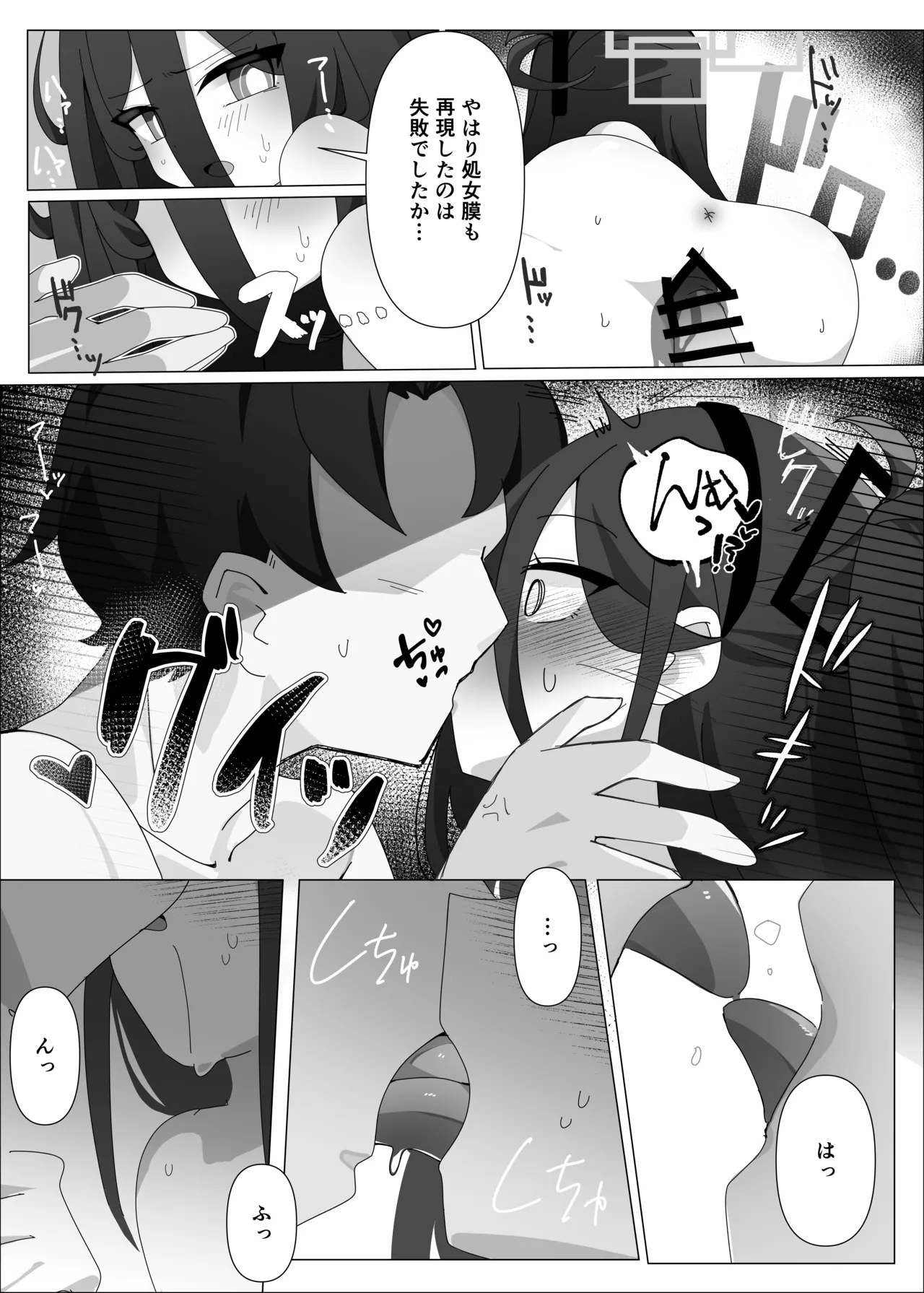 JUST KEY Page.19