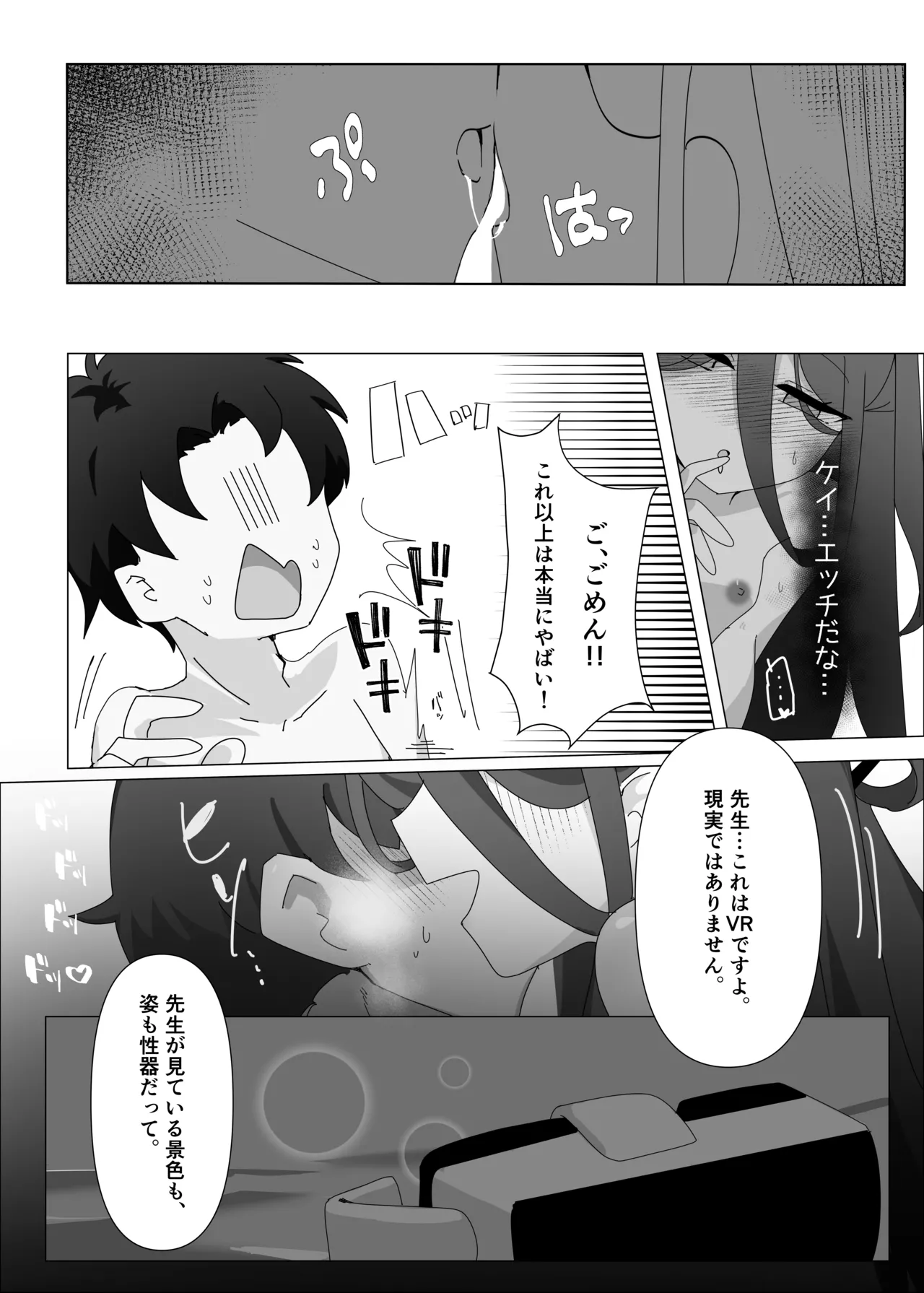 JUST KEY Page.20