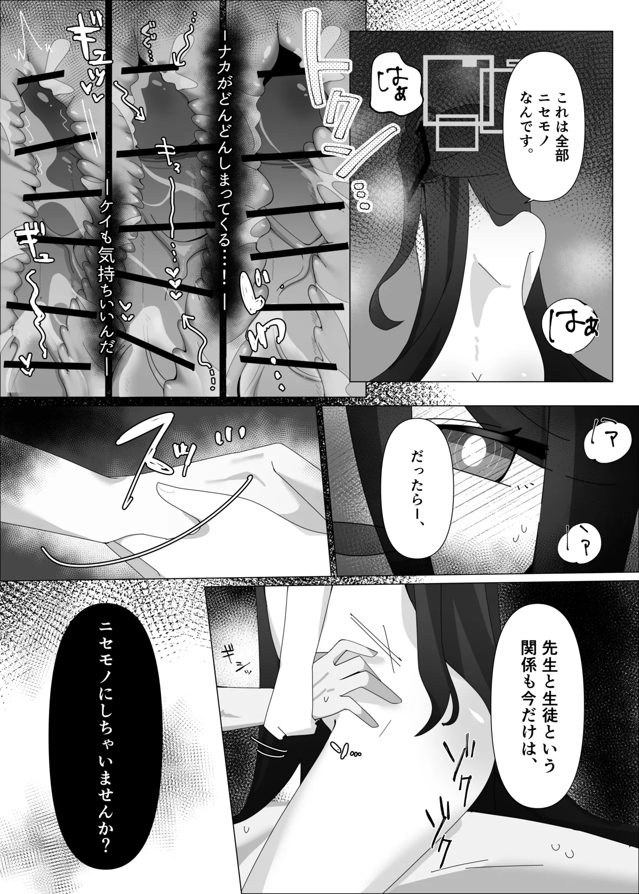 JUST KEY Page.21