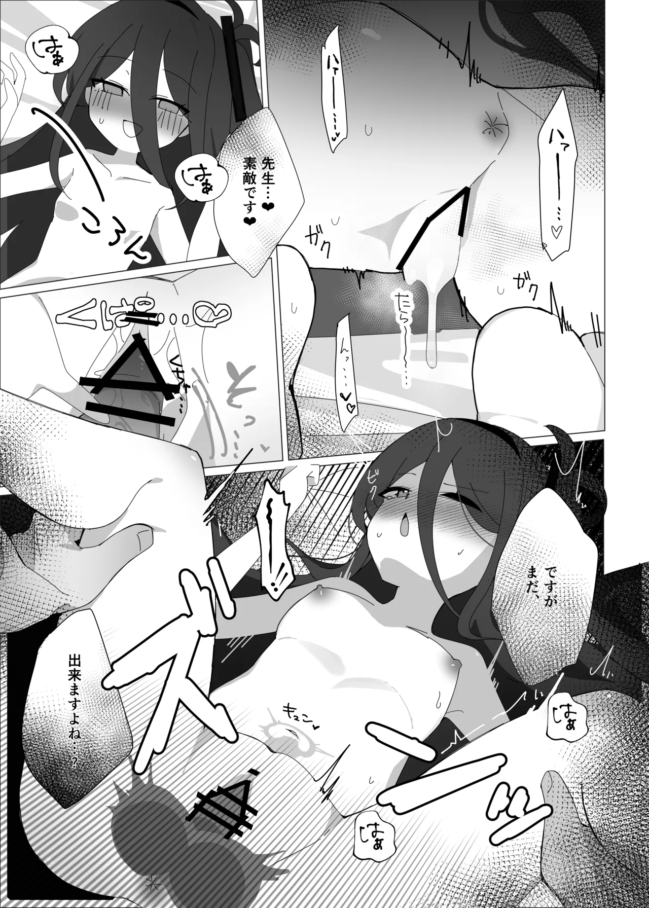 JUST KEY Page.25