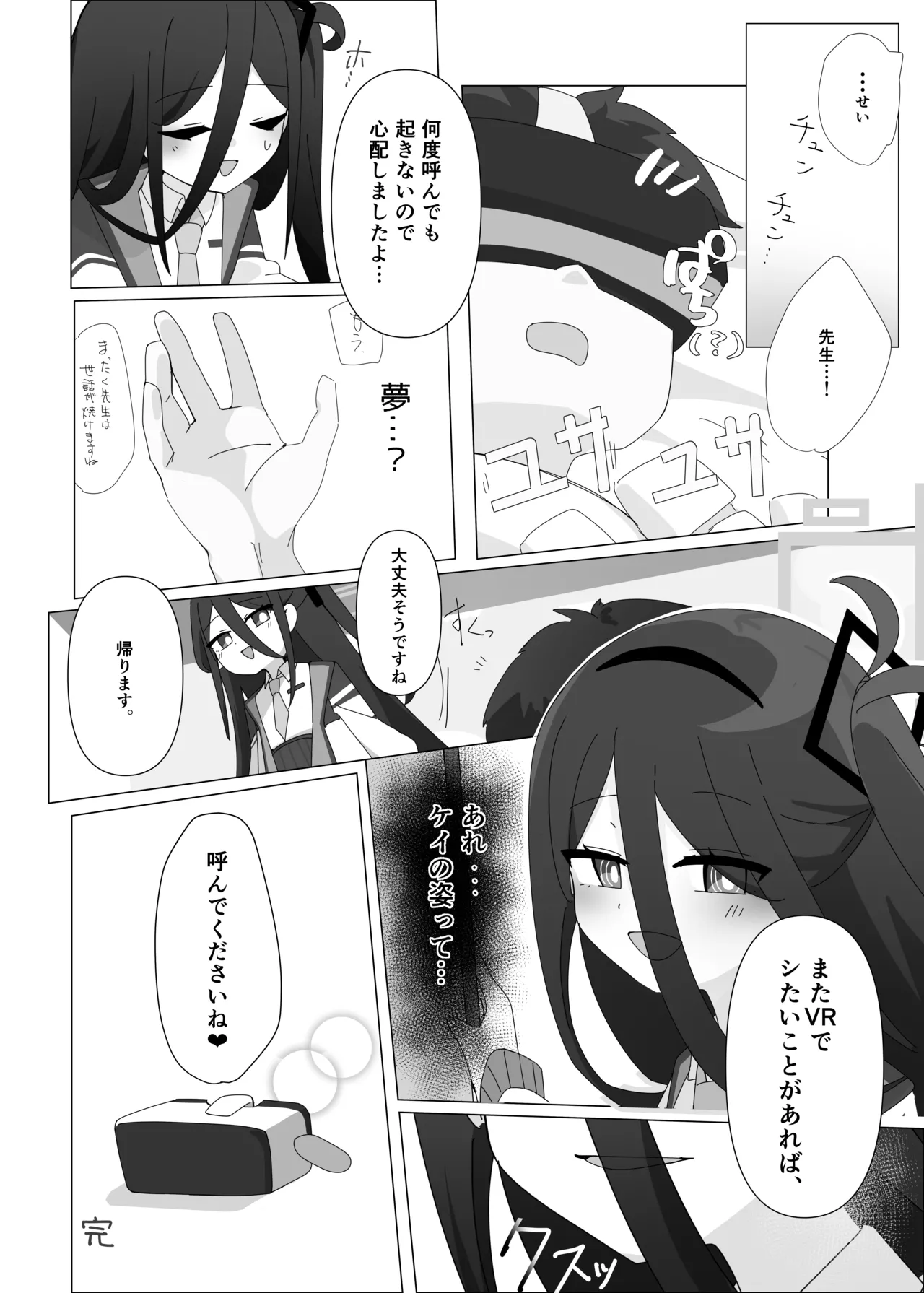 JUST KEY Page.28