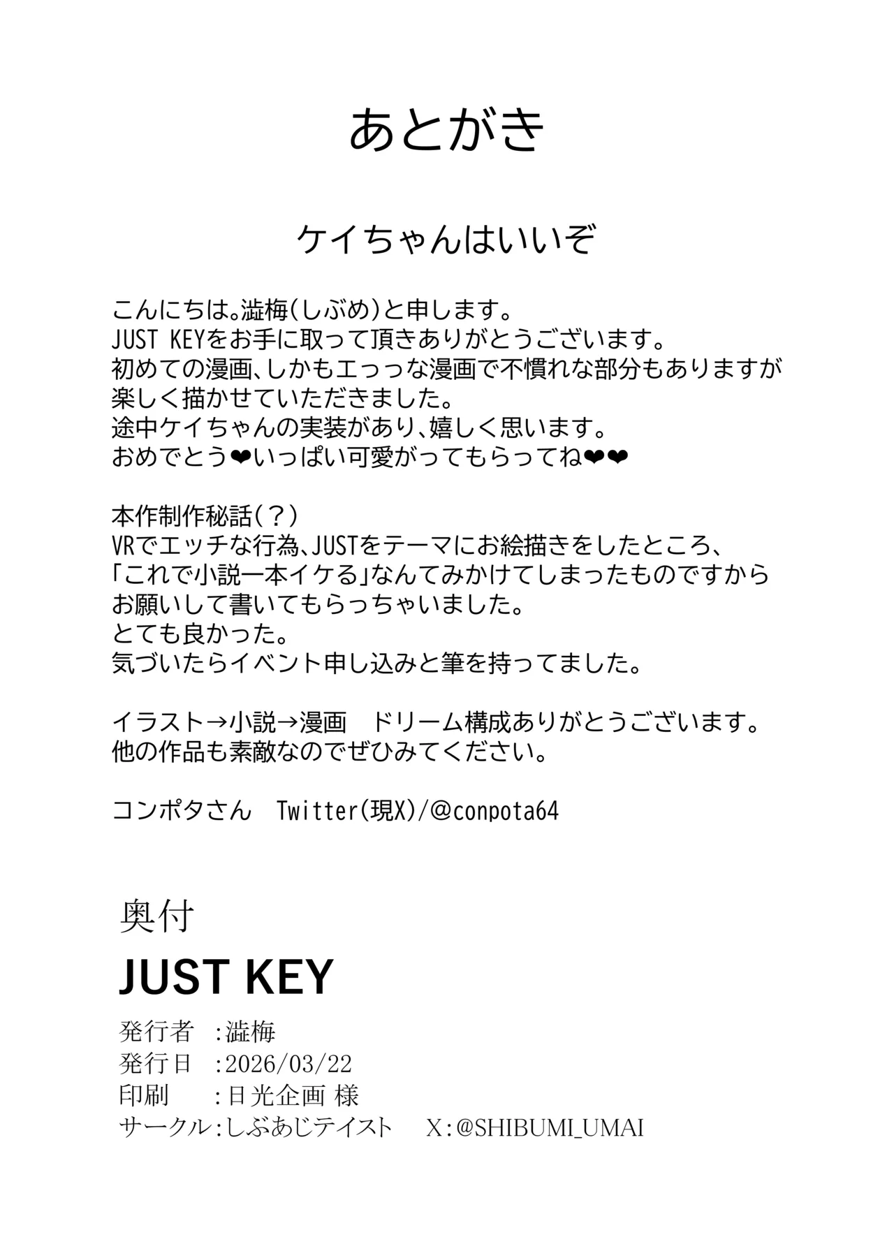 JUST KEY Page.30