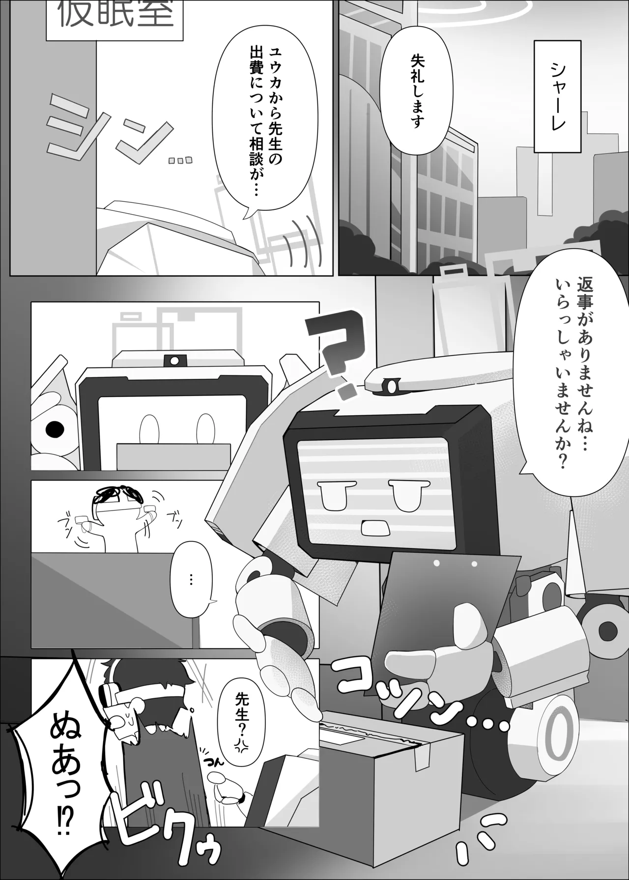 JUST KEY Page.4