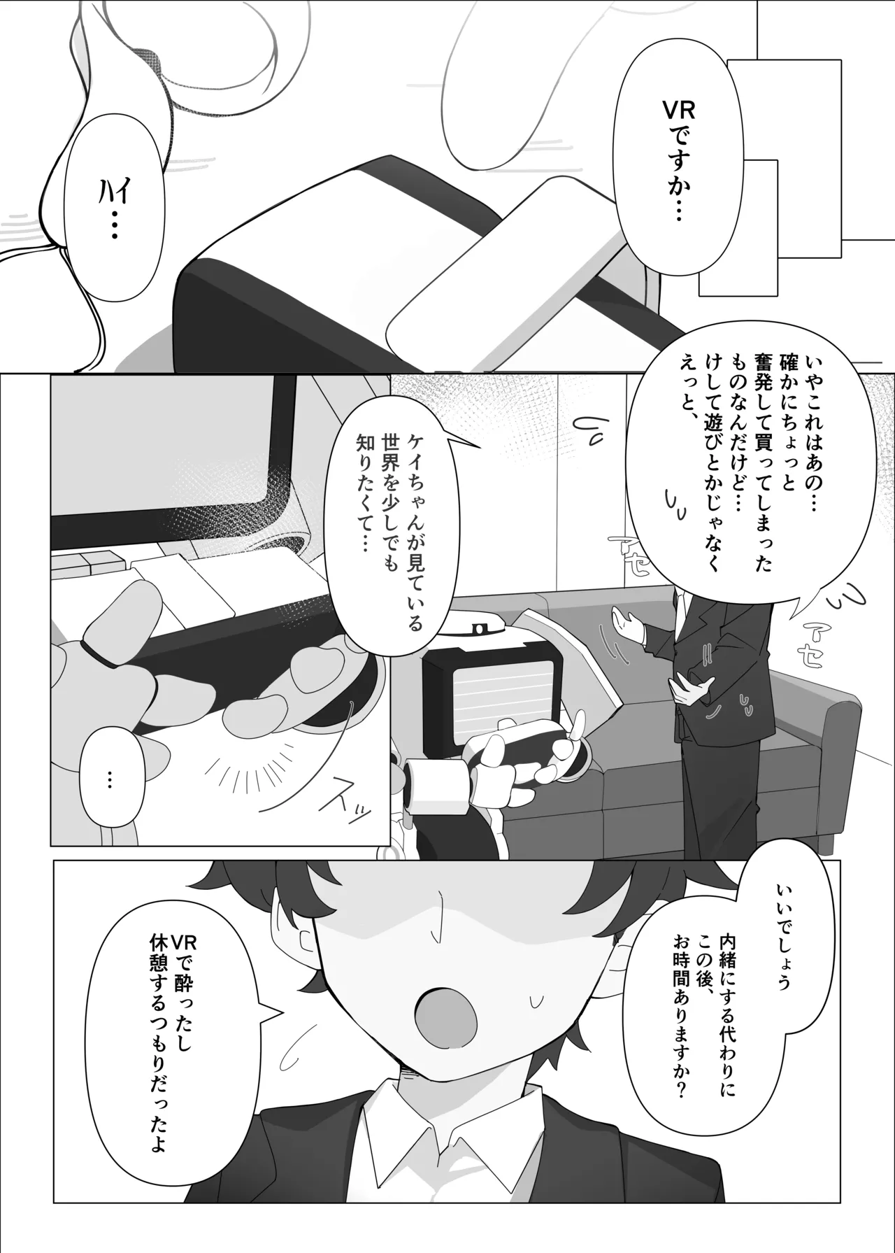 JUST KEY Page.5