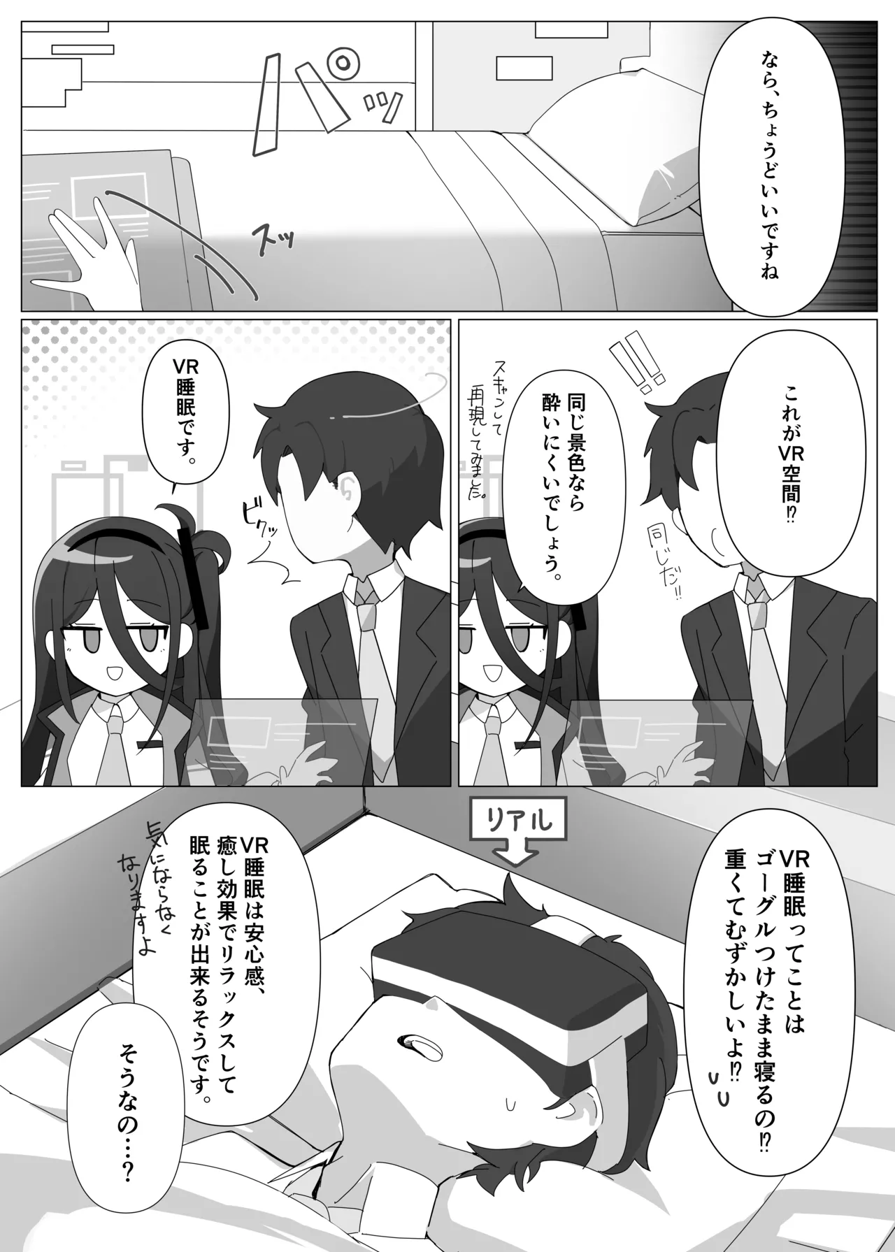 JUST KEY Page.6