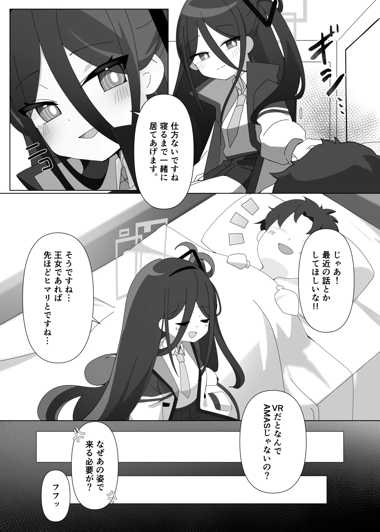 JUST KEY Page.7