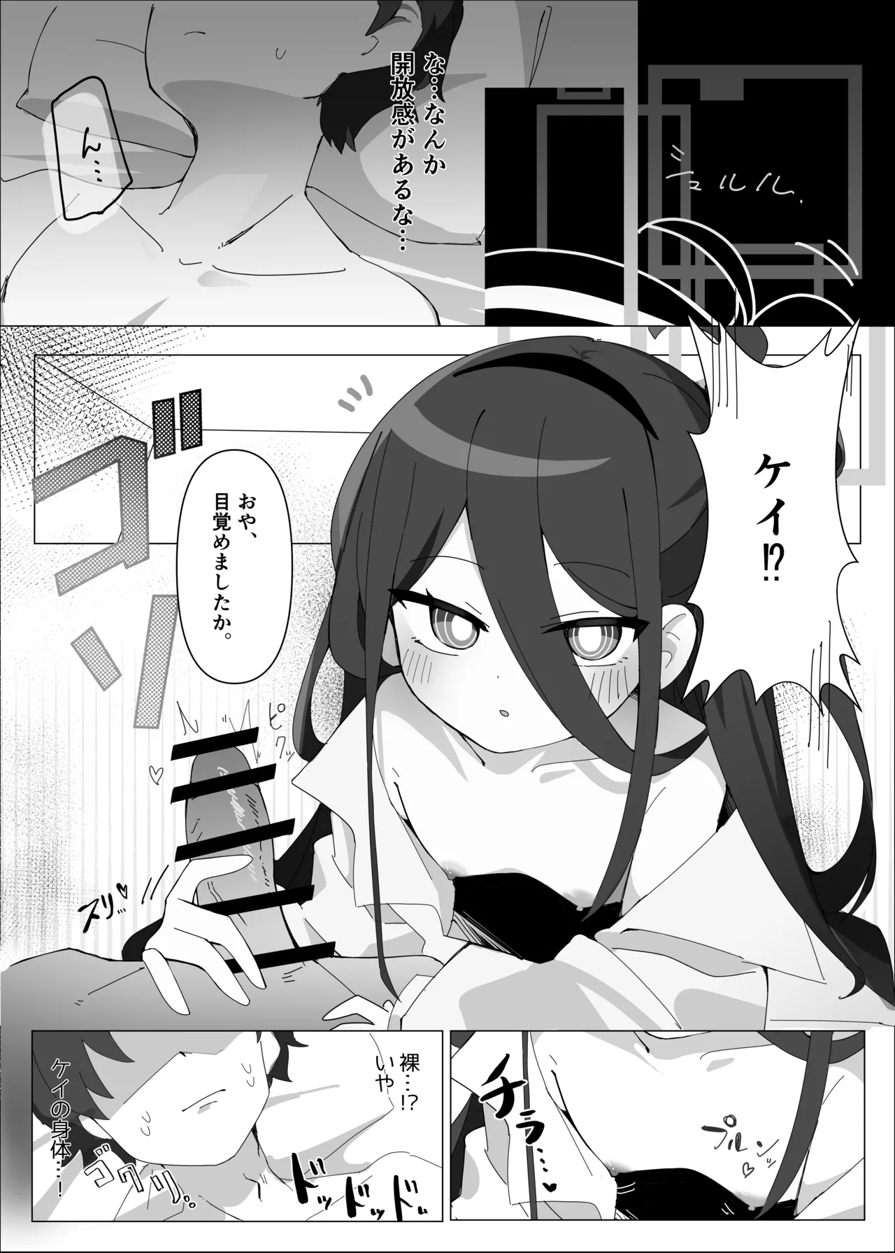 JUST KEY Page.8