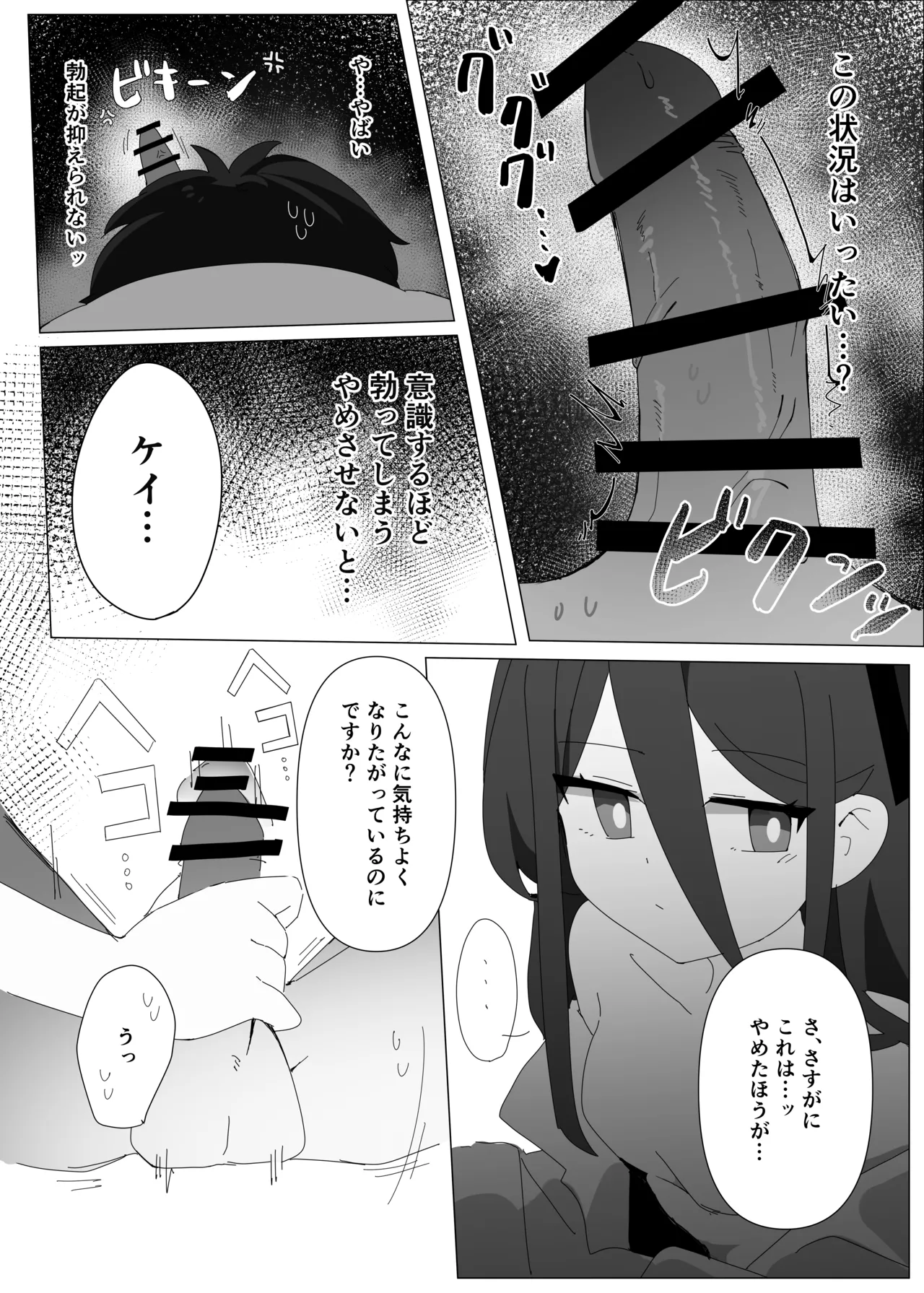 JUST KEY Page.9