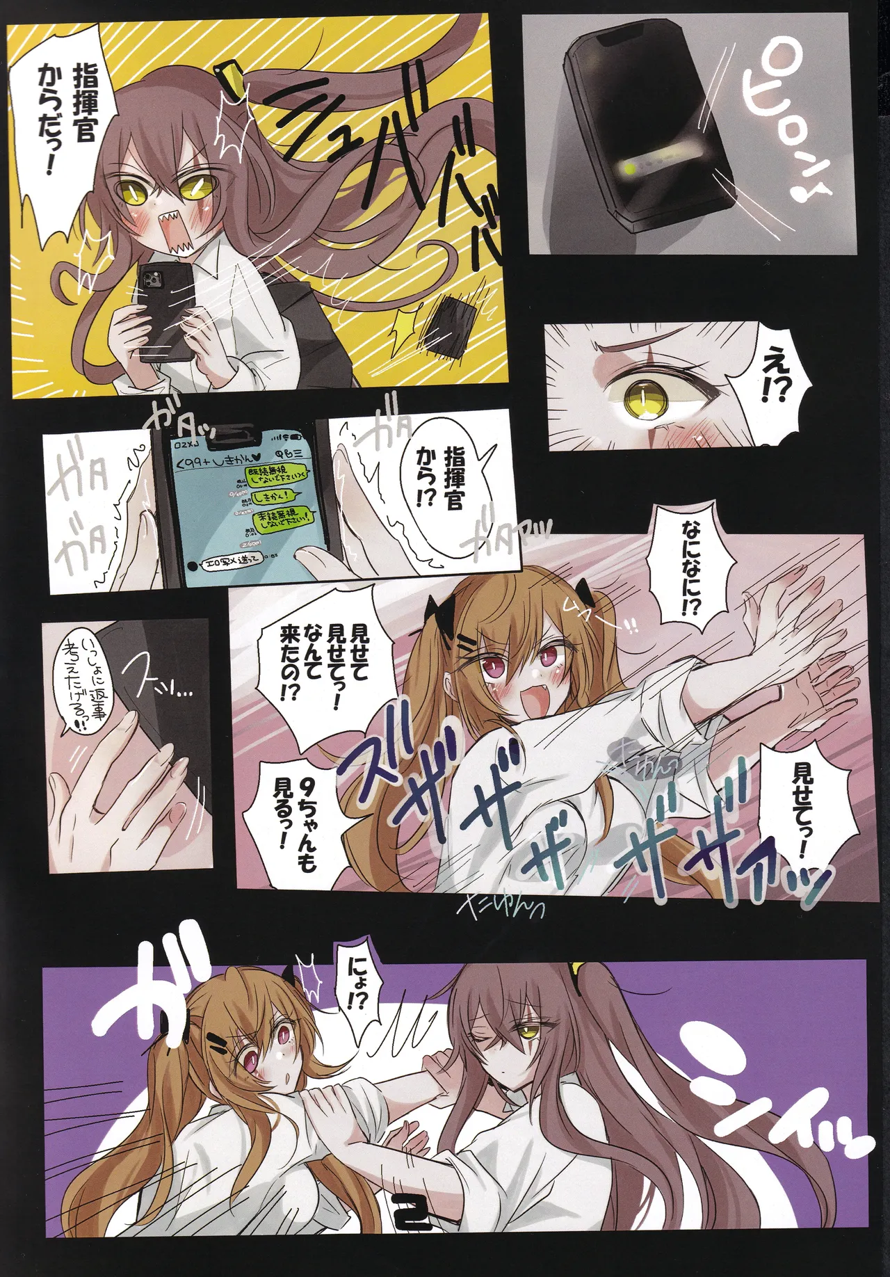 上下左右にゆれ9ですかっ!?45姉っ!! Page.3