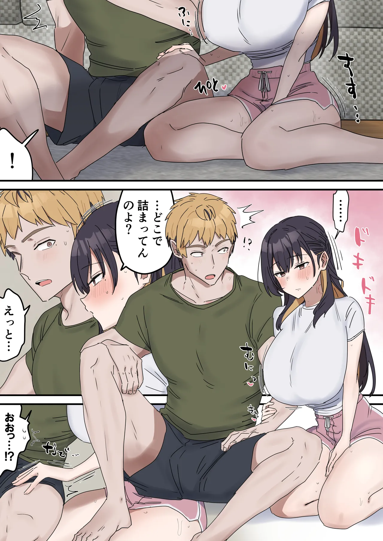姉弟でシたらいけません Page.149