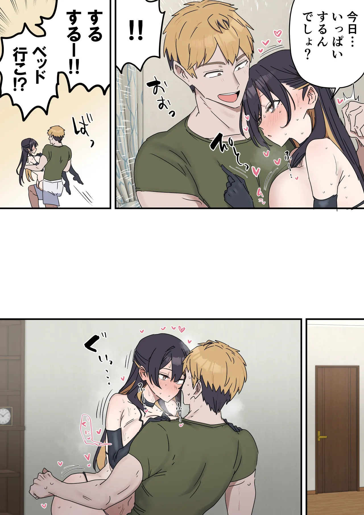 姉弟でシたらいけません Page.180