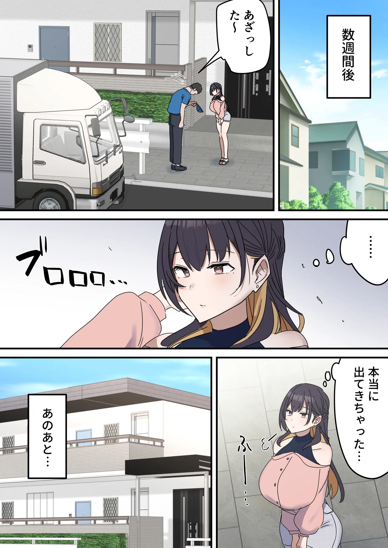 姉弟でシたらいけません Page.225