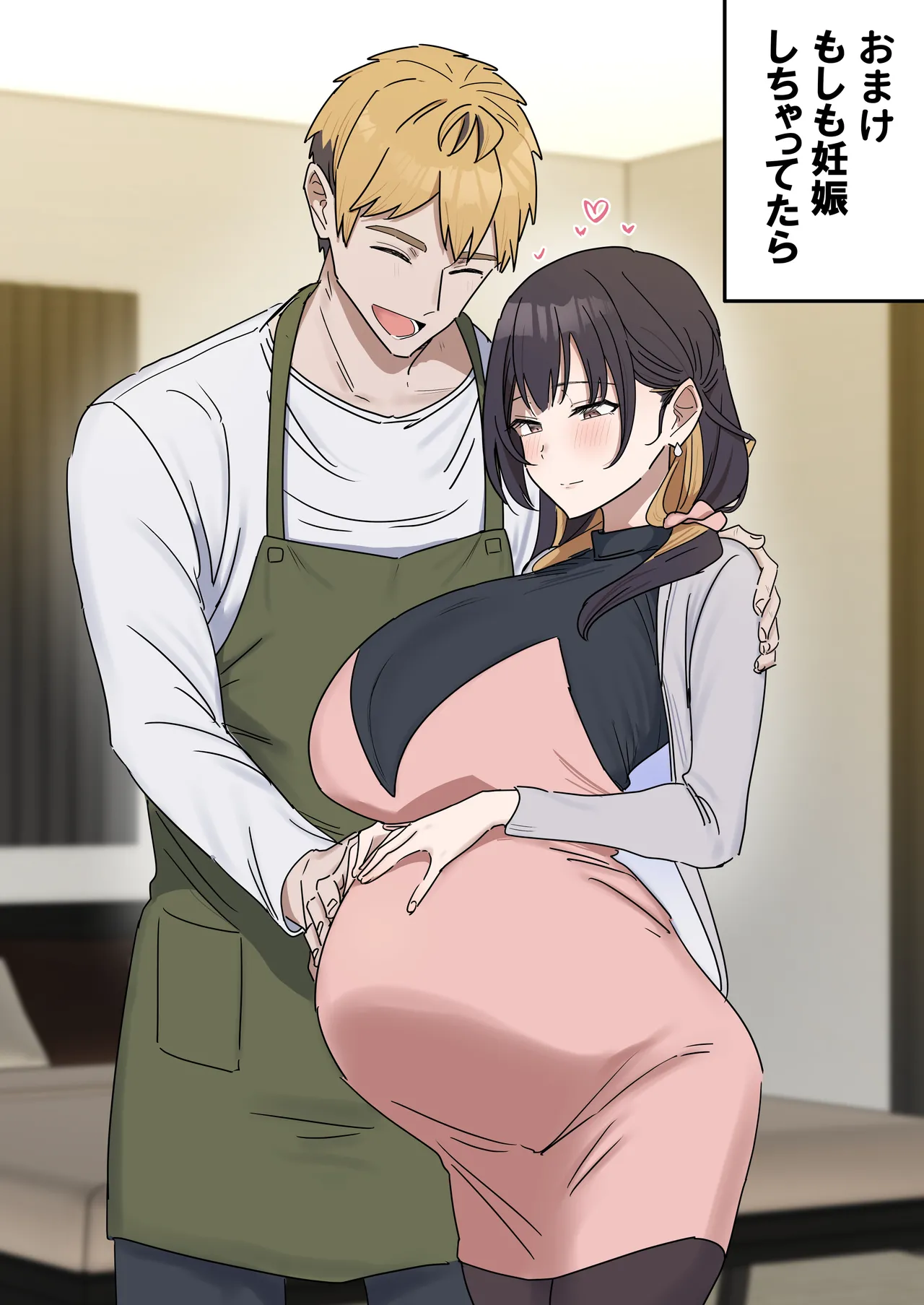 姉弟でシたらいけません Page.241