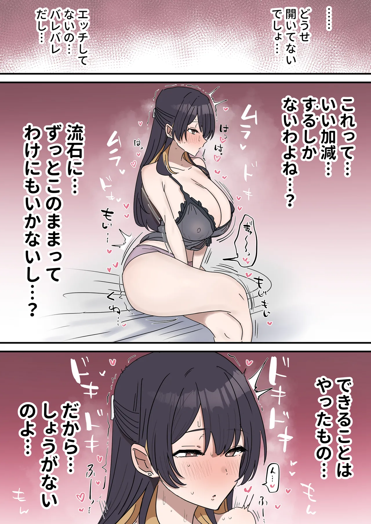 姉弟でシたらいけません Page.45