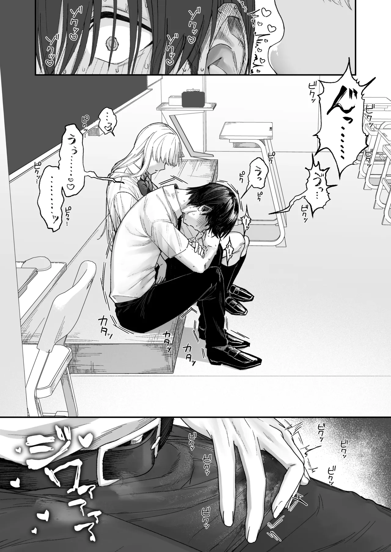 清楚系保健委員は異常に優しい♡ Page.10