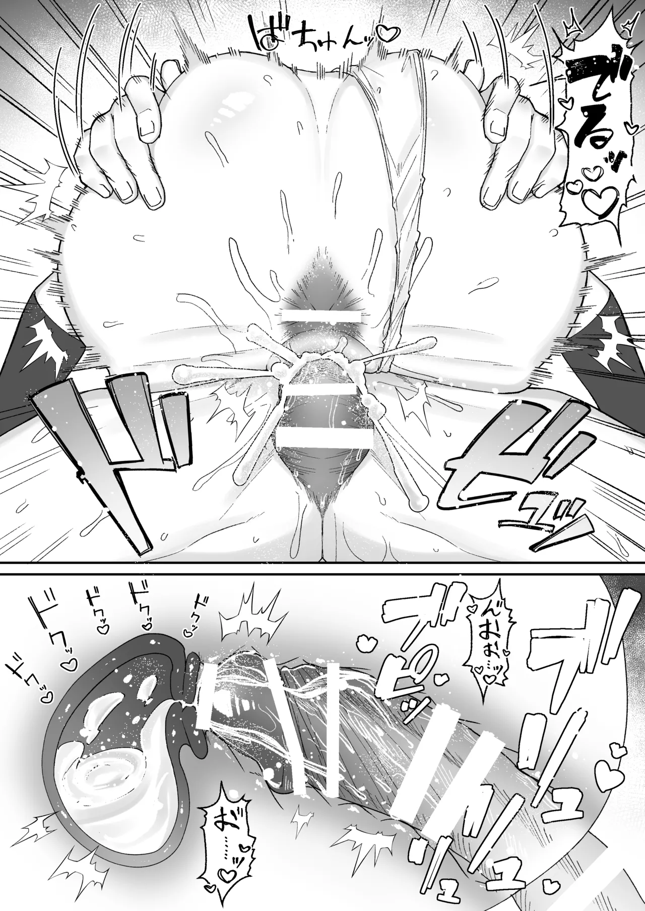 清楚系保健委員は異常に優しい♡ Page.25