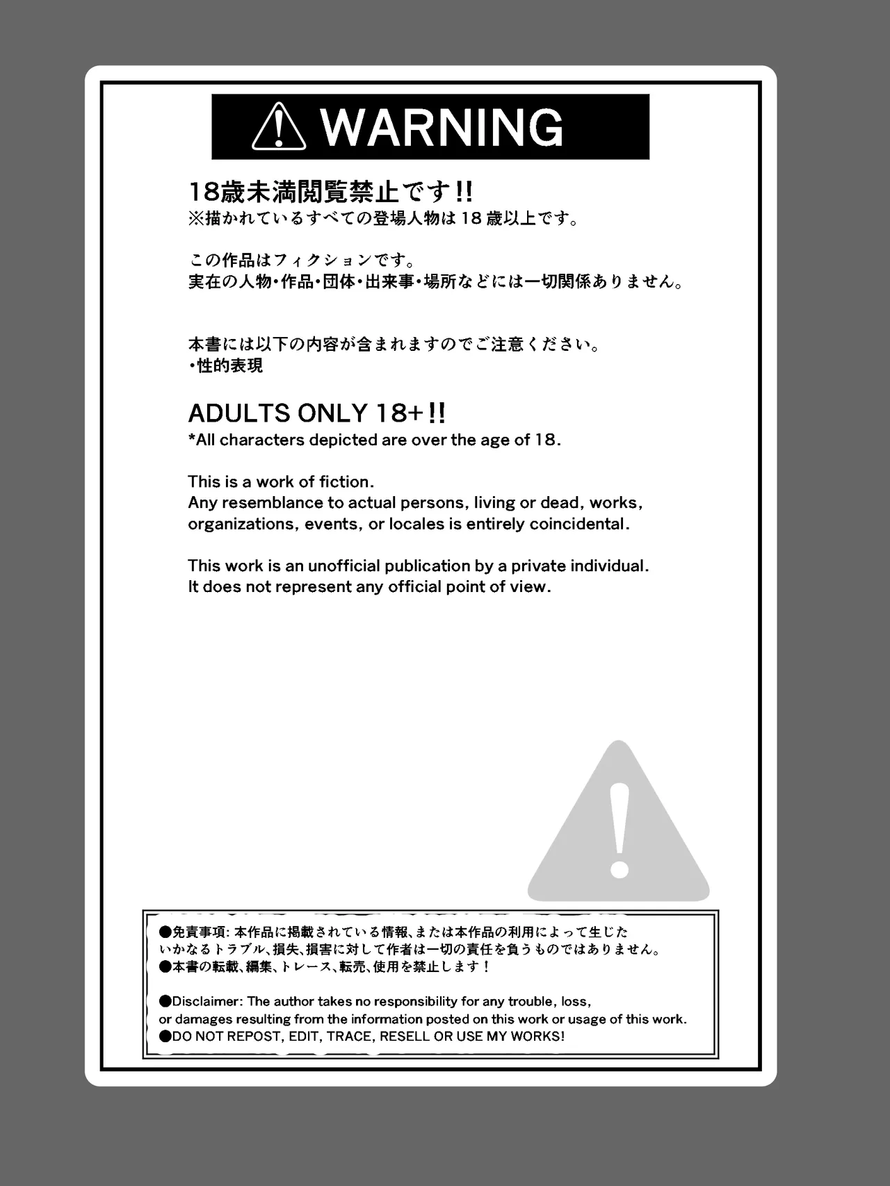 学校から帰ってきた妹が最近臭い Page.183