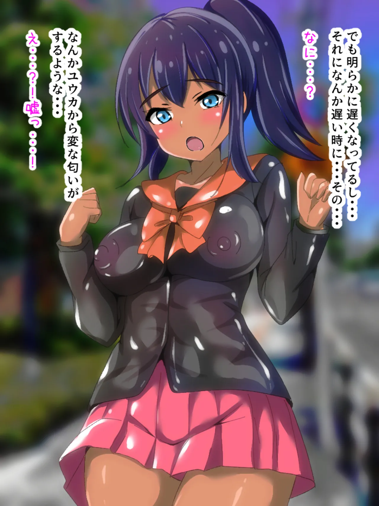 学校から帰ってきた妹が最近臭い Page.4