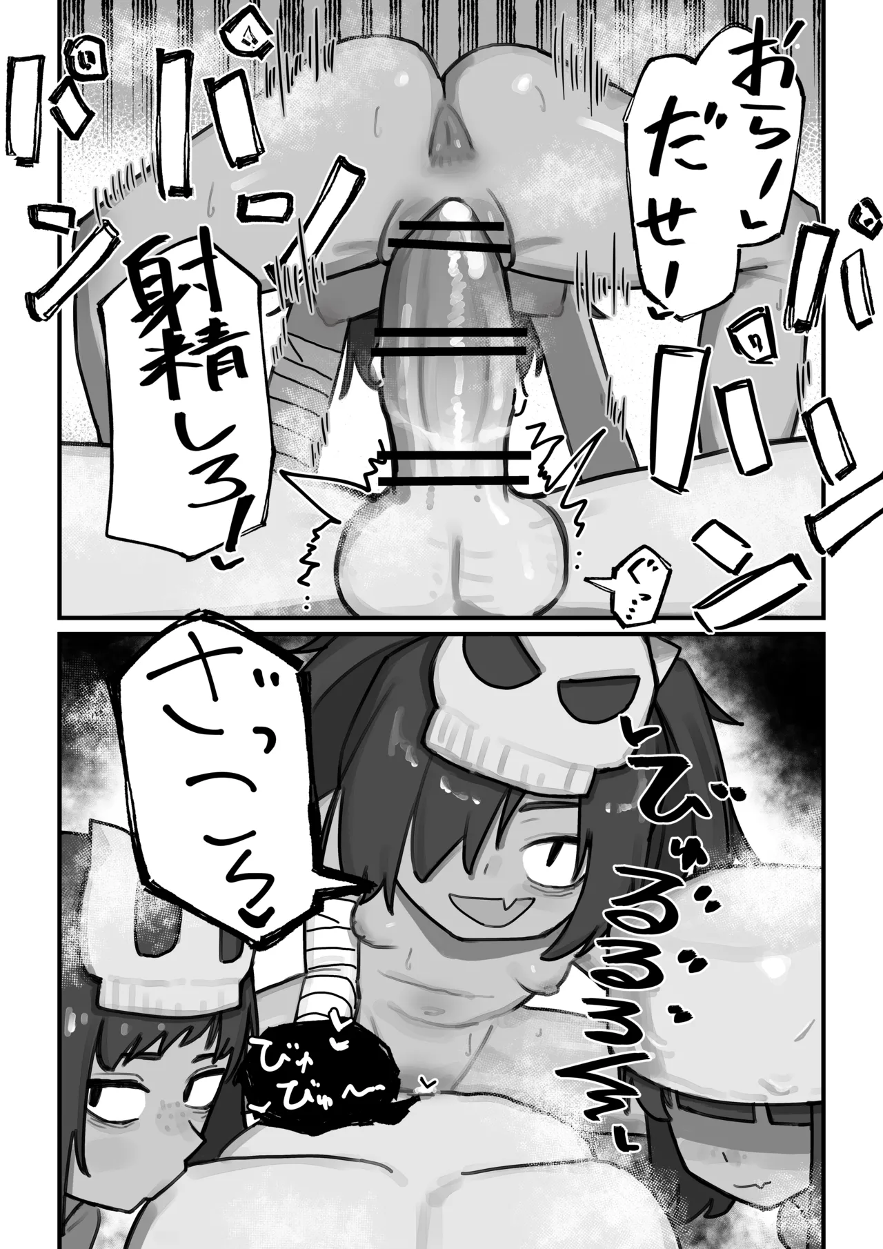メスゴブリンvs低Lv雑魚おっさん冒険者 Page.14