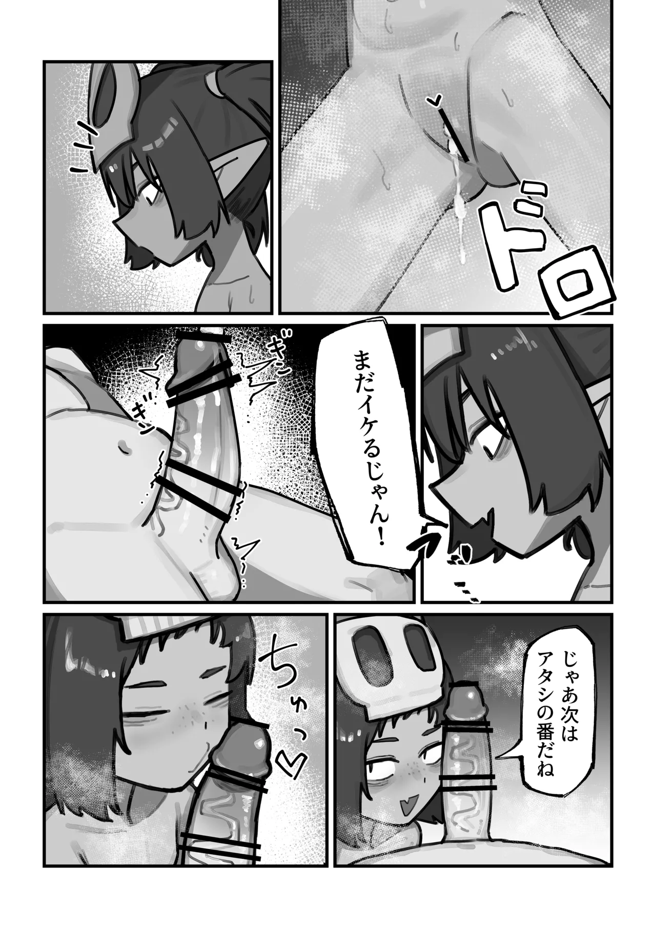 メスゴブリンvs低Lv雑魚おっさん冒険者 Page.15