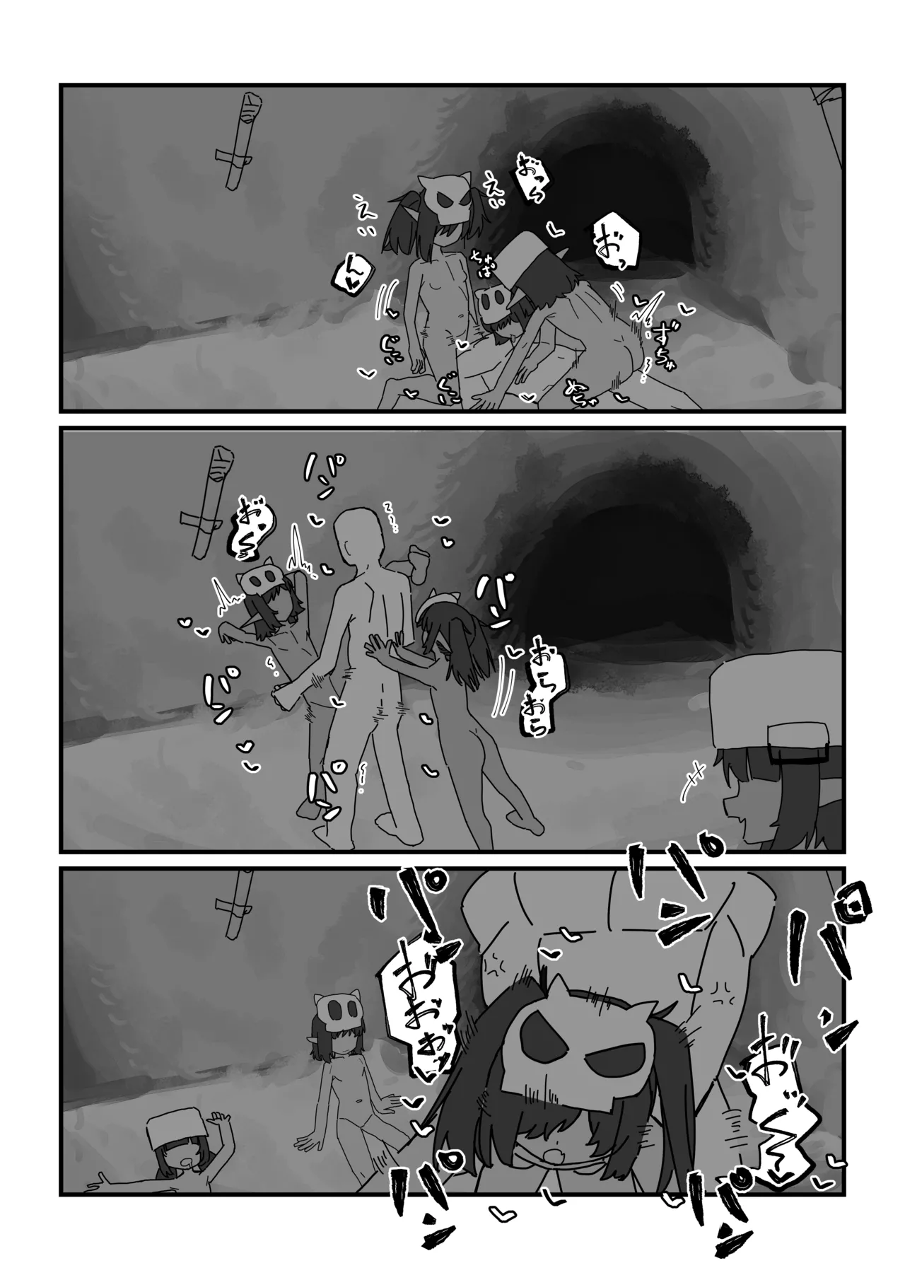 メスゴブリンvs低Lv雑魚おっさん冒険者 Page.29