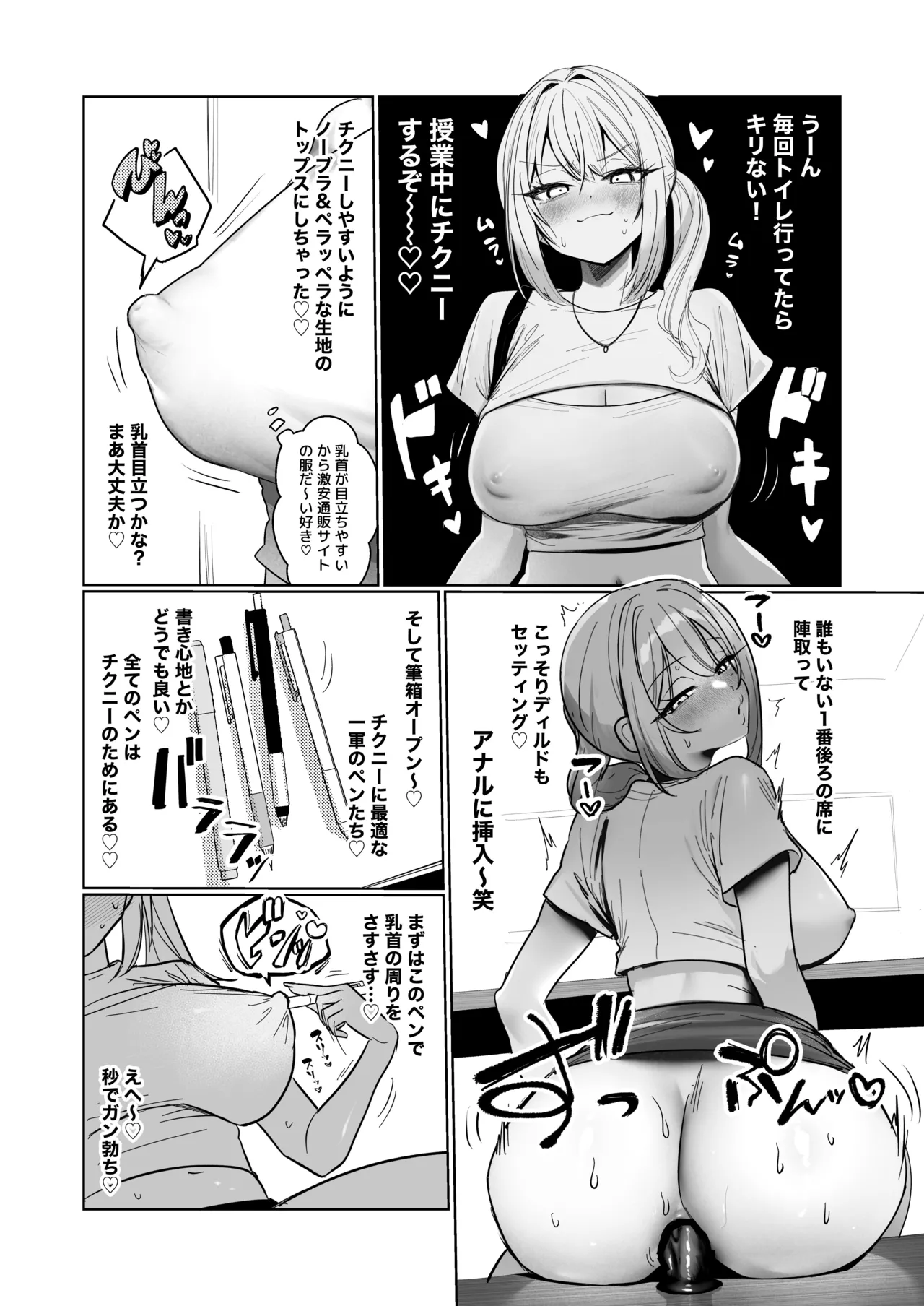 両片想いが実らないギャルさんはイラムラチクニーが止まらない！3 Page.12