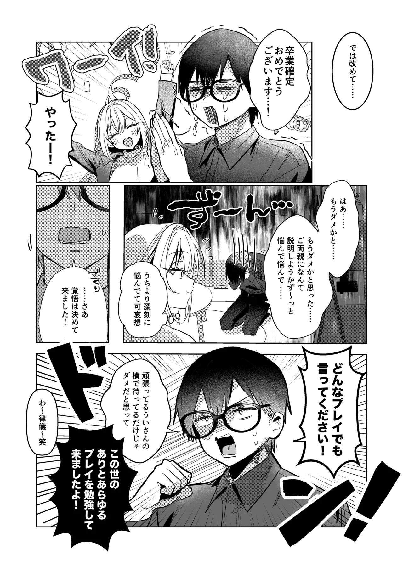 両片想いが実らないギャルさんはイラムラチクニーが止まらない！3 Page.19