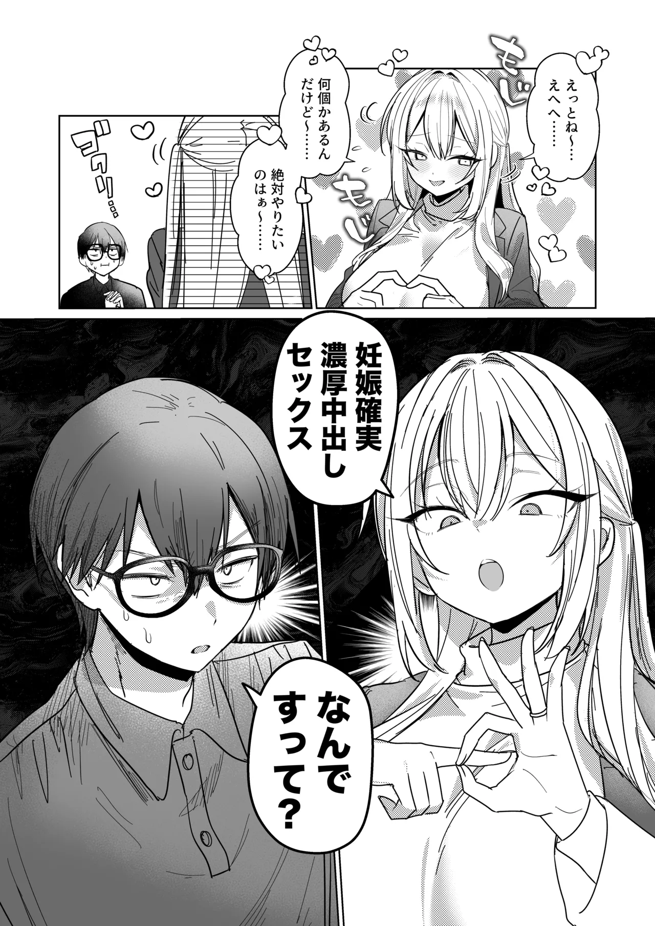 両片想いが実らないギャルさんはイラムラチクニーが止まらない！3 Page.20