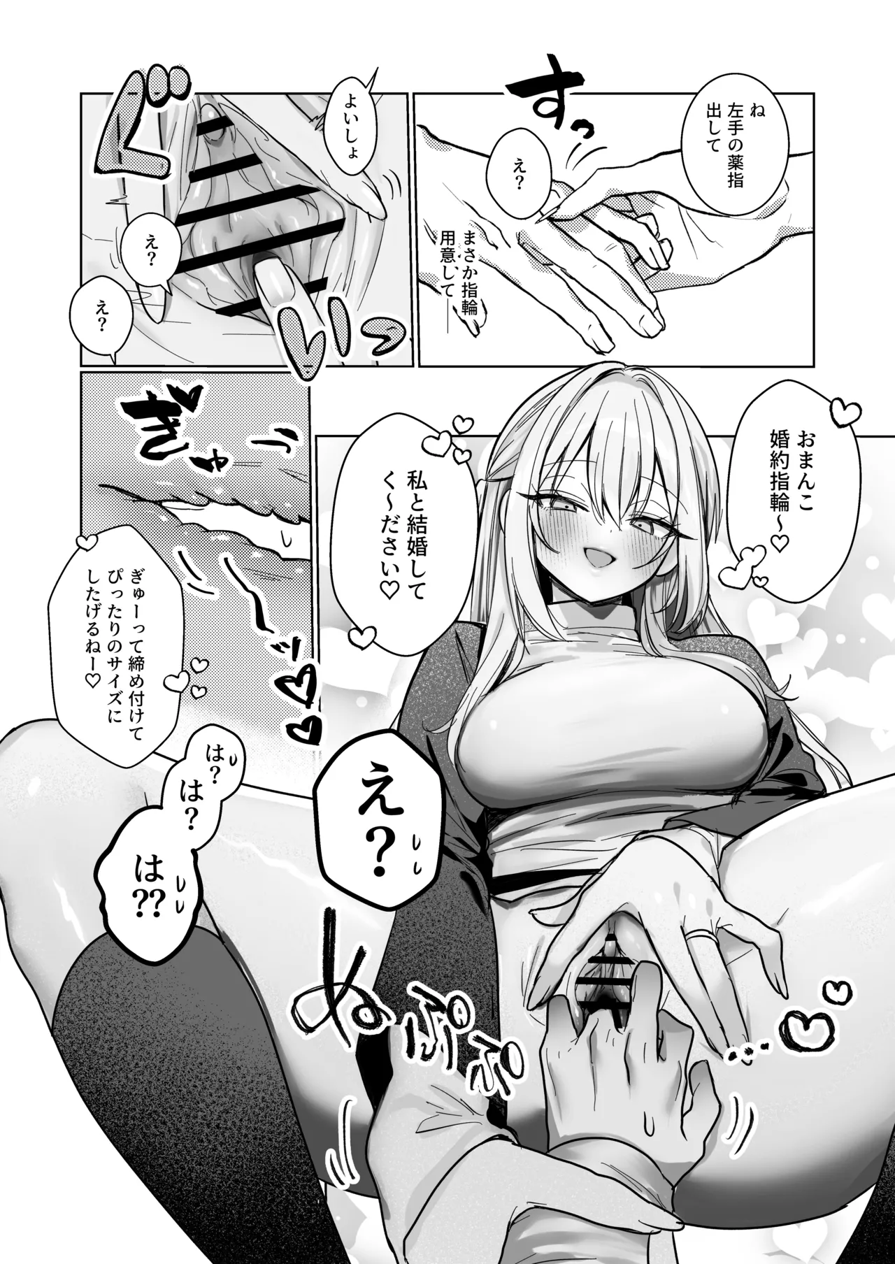 両片想いが実らないギャルさんはイラムラチクニーが止まらない！3 Page.22