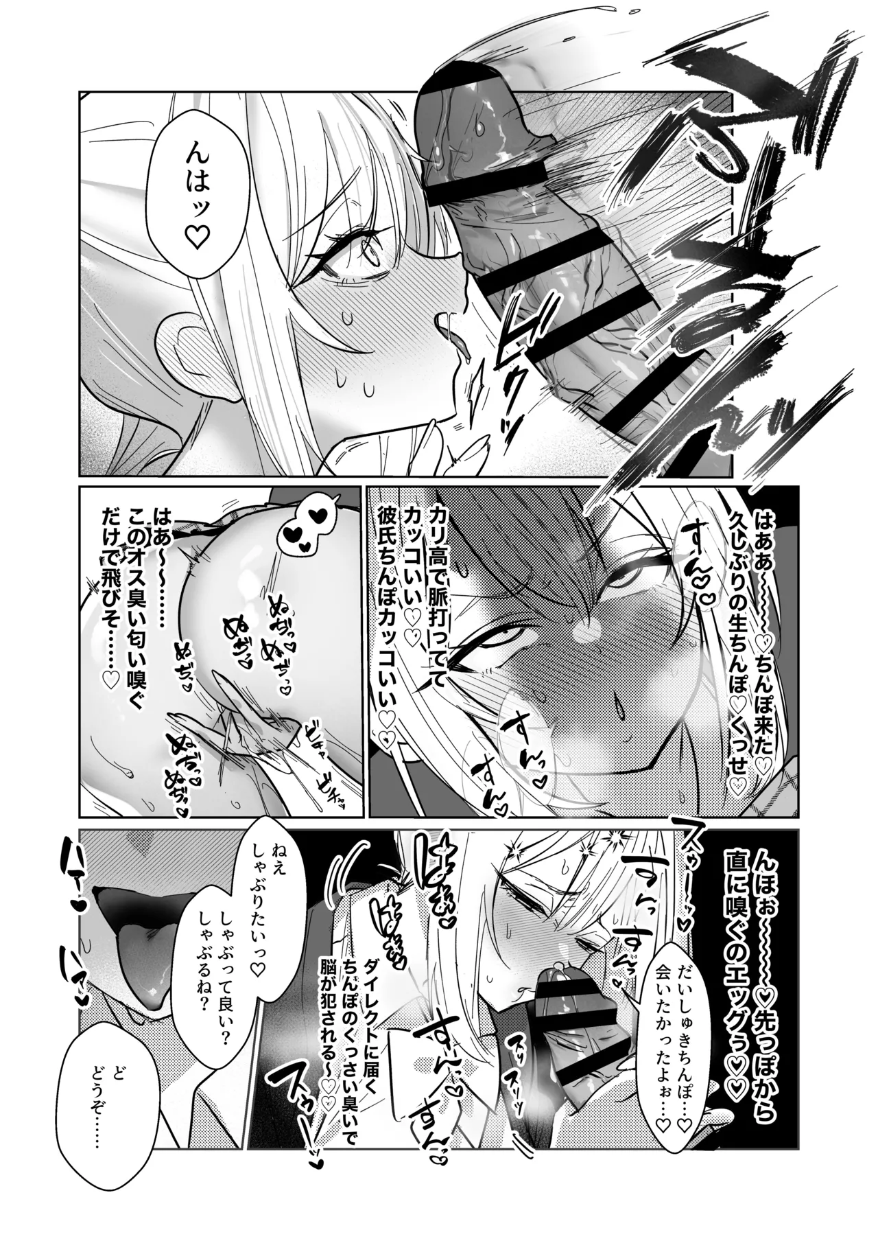 両片想いが実らないギャルさんはイラムラチクニーが止まらない！3 Page.27