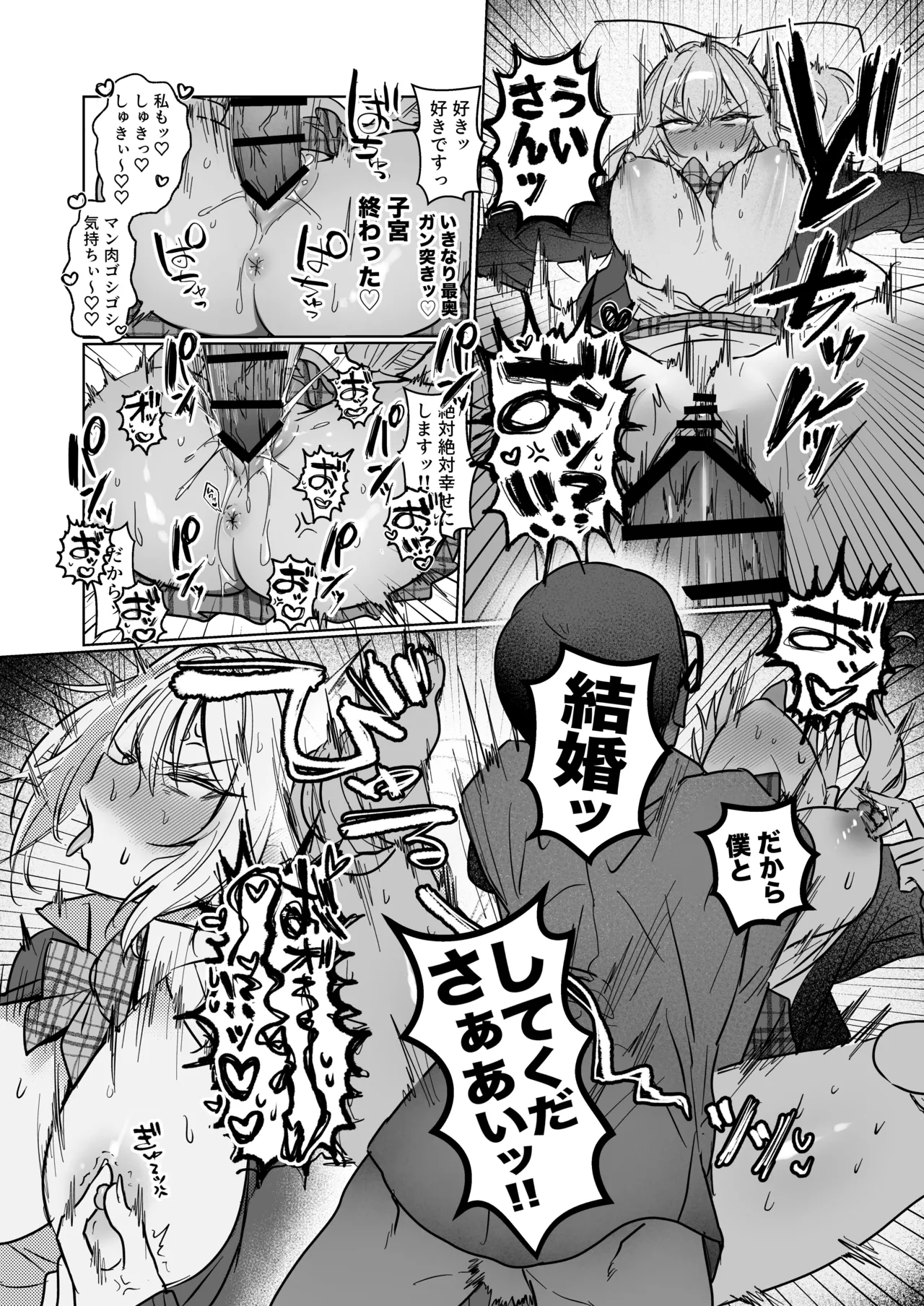 両片想いが実らないギャルさんはイラムラチクニーが止まらない！3 Page.36
