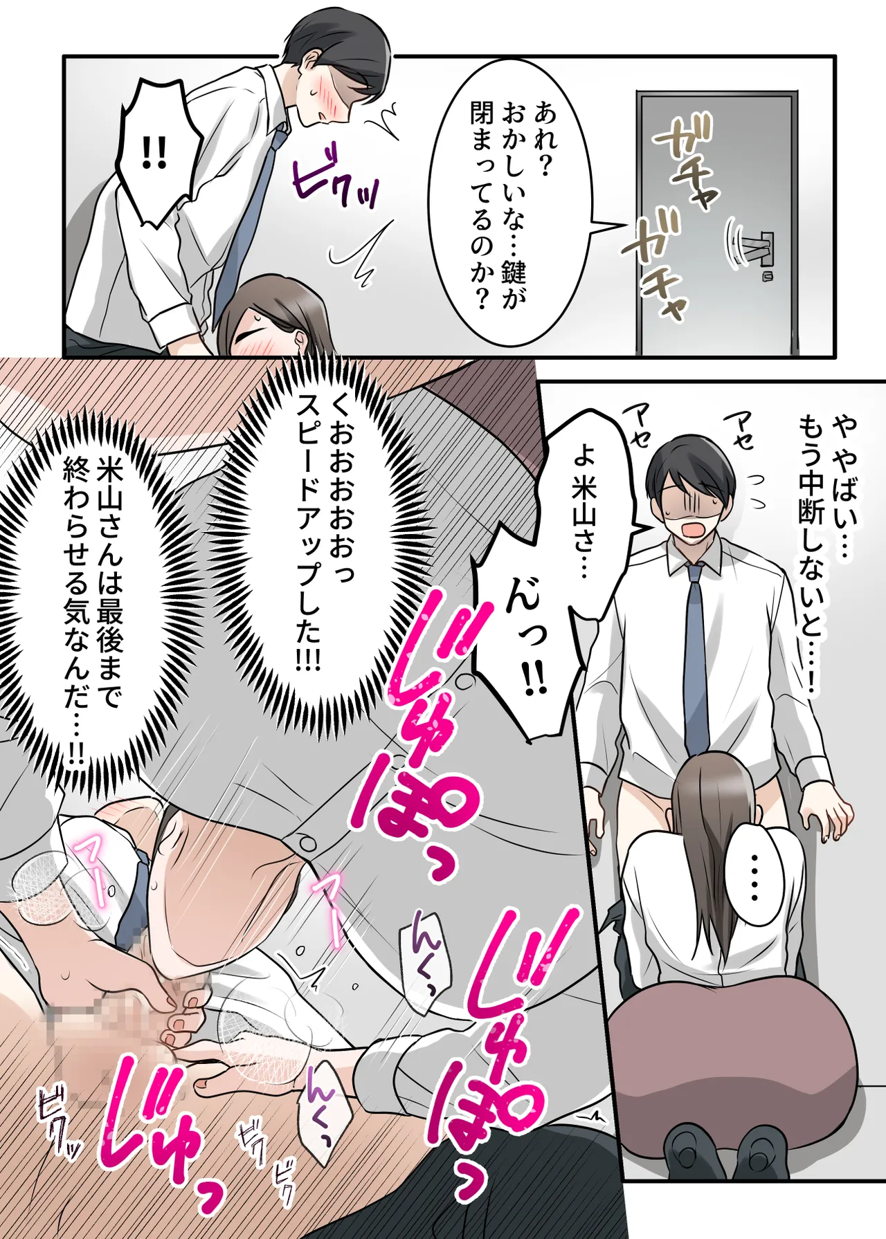 男勝りな巨乳人妻上司とあまあまセフレ関係になった件 Page.64