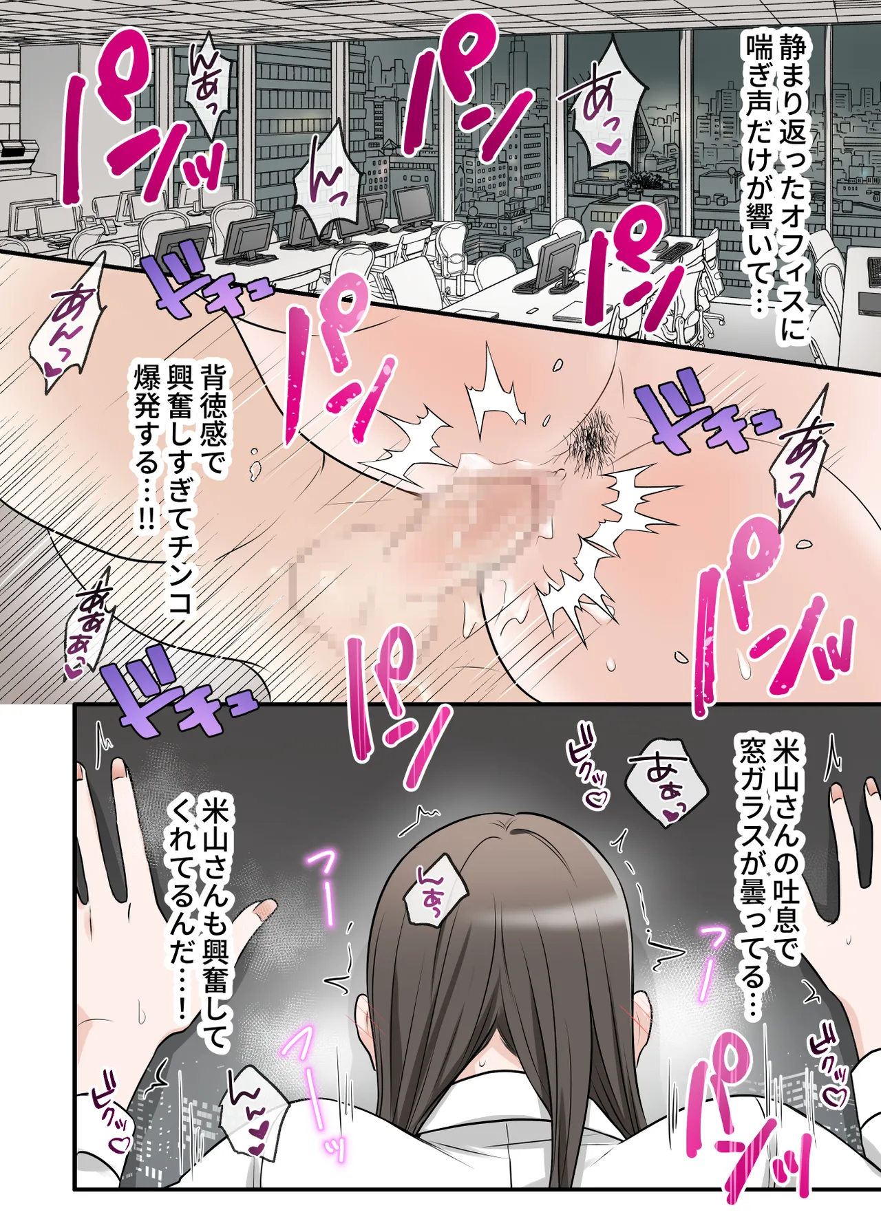 男勝りな巨乳人妻上司とあまあまセフレ関係になった件 Page.73