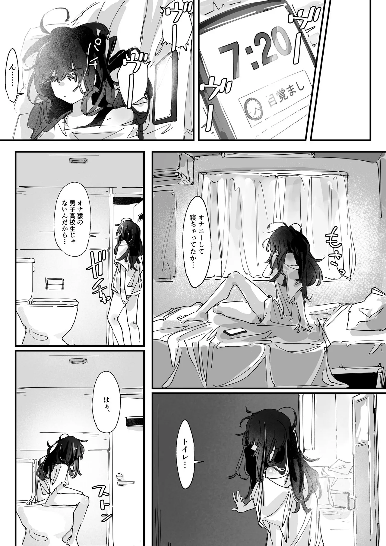 ケツアナ×リベンジ Page.11