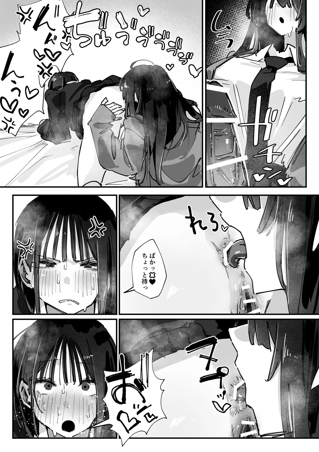 ケツアナ×リベンジ Page.24