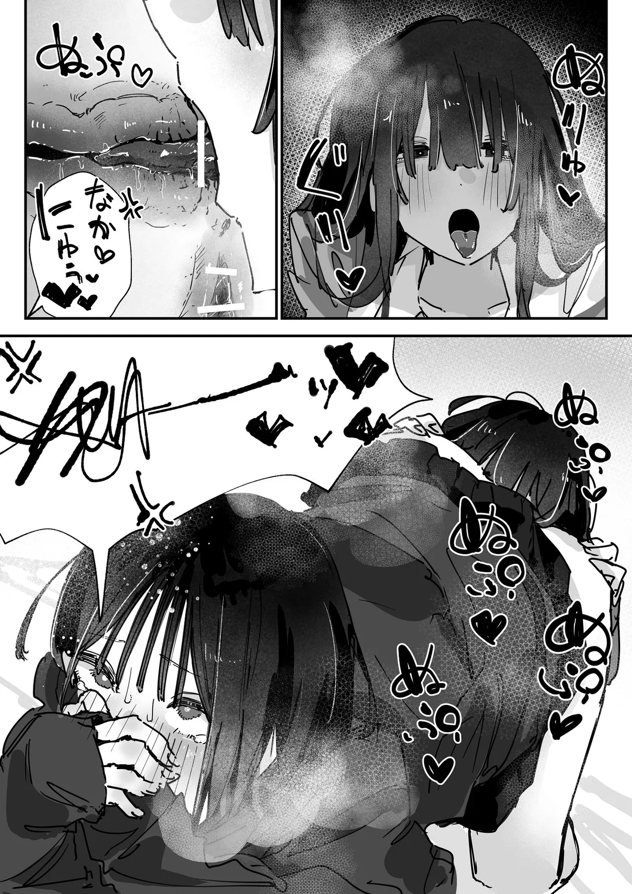 ケツアナ×リベンジ Page.25
