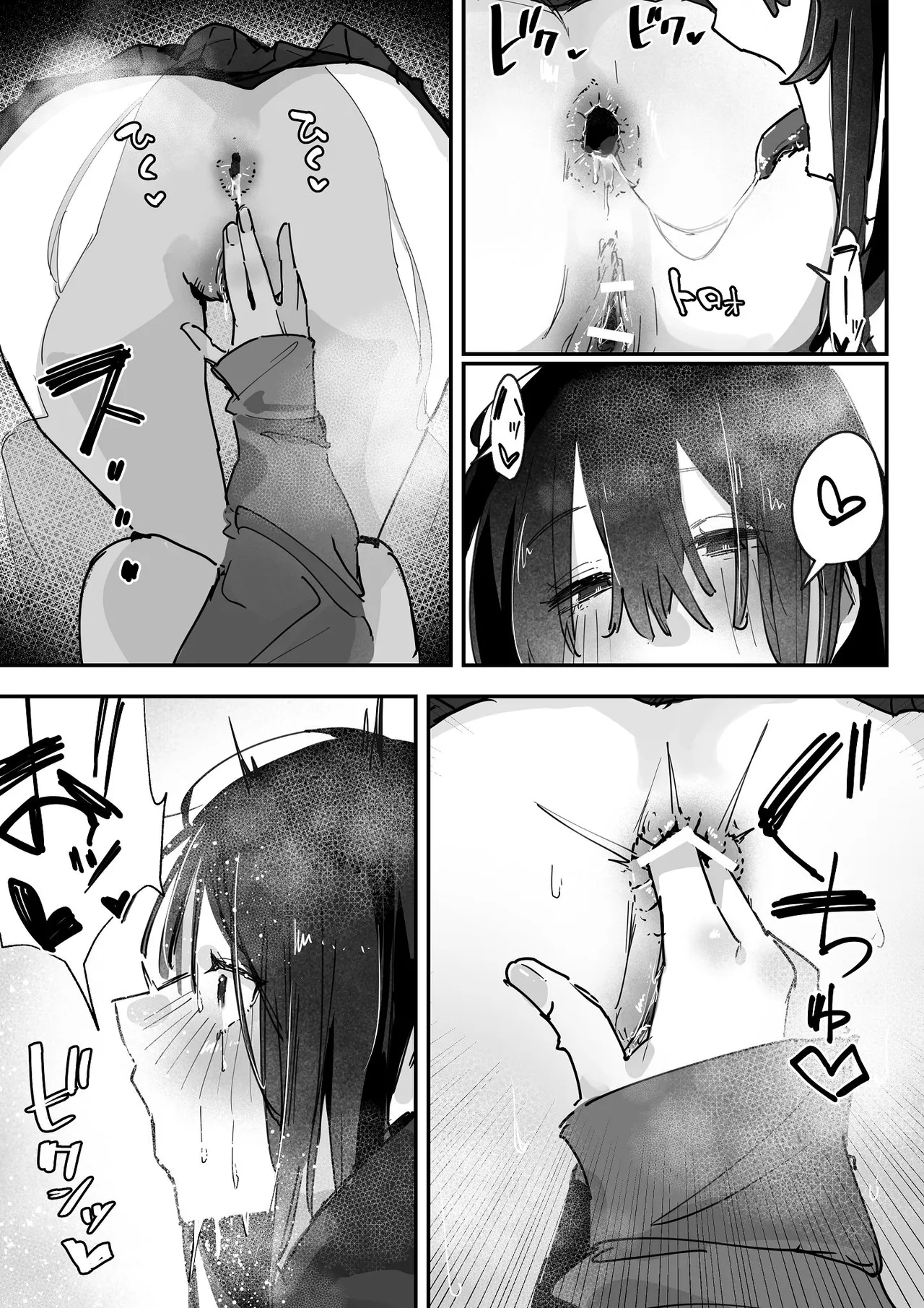 ケツアナ×リベンジ Page.26