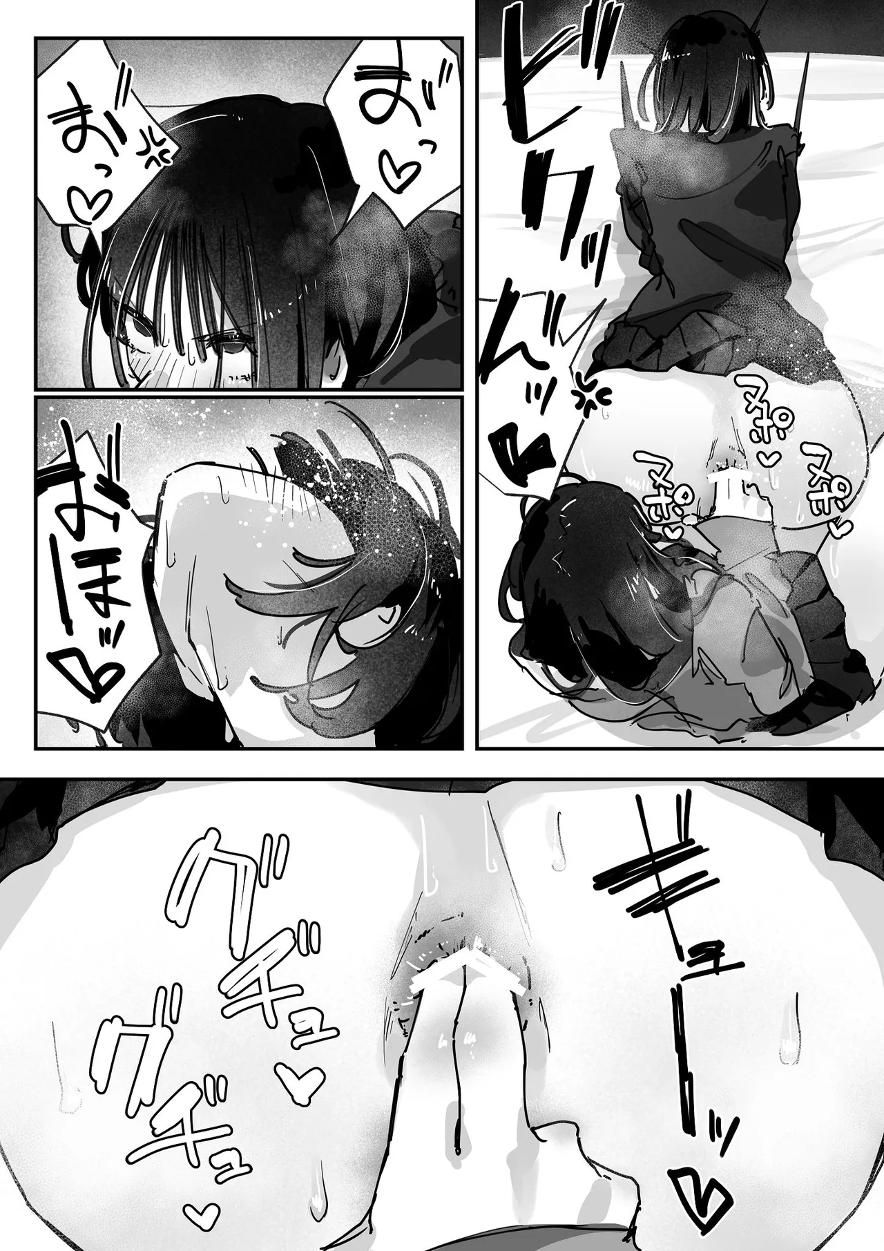 ケツアナ×リベンジ Page.28