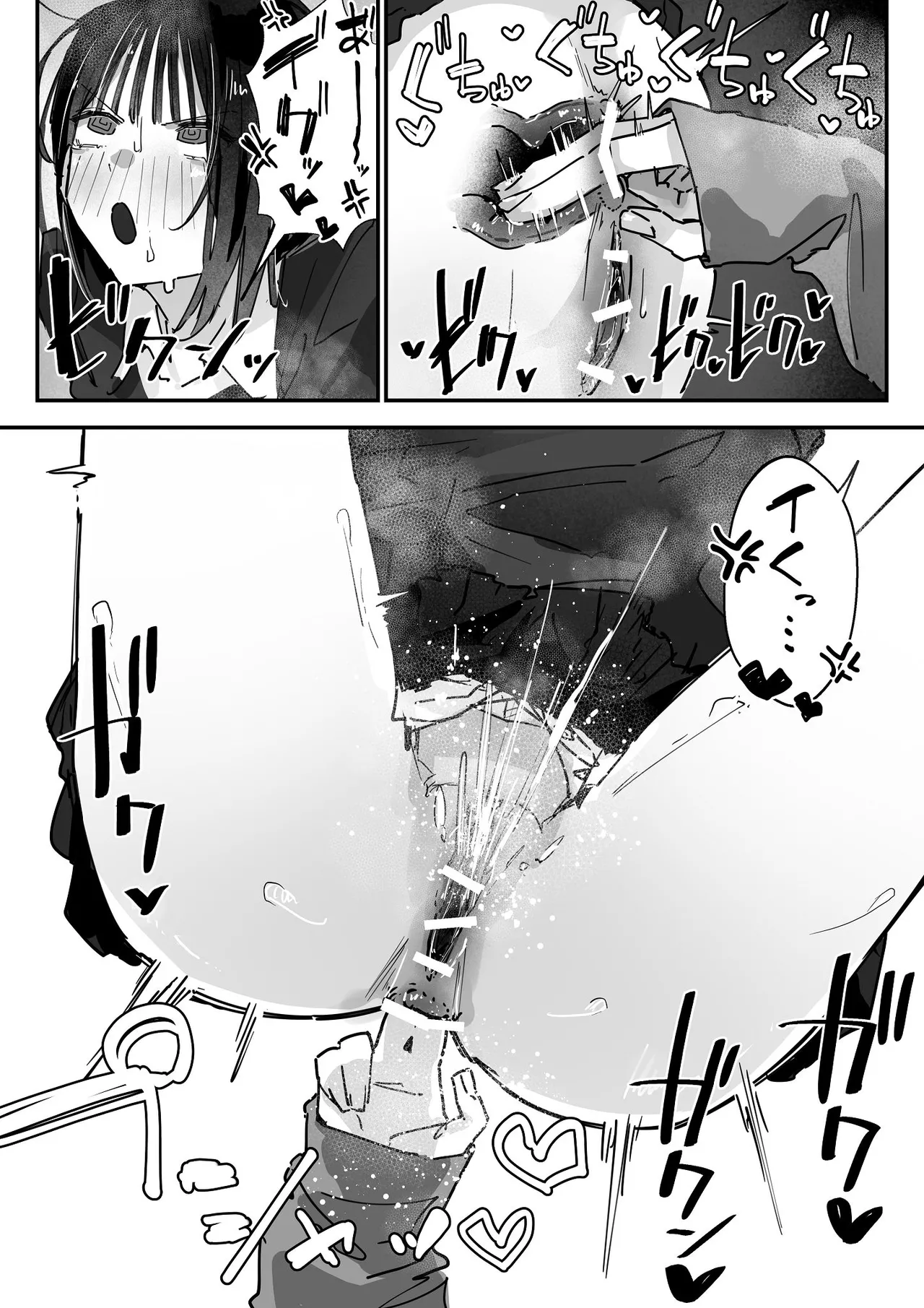 ケツアナ×リベンジ Page.29