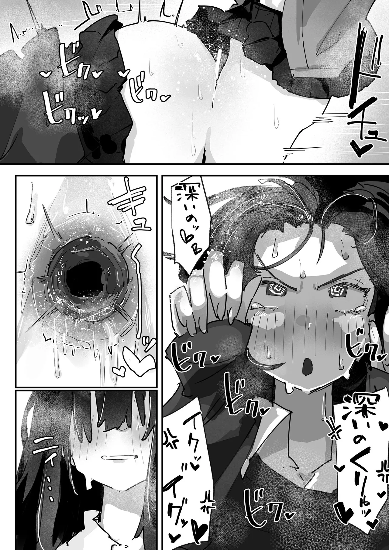 ケツアナ×リベンジ Page.38