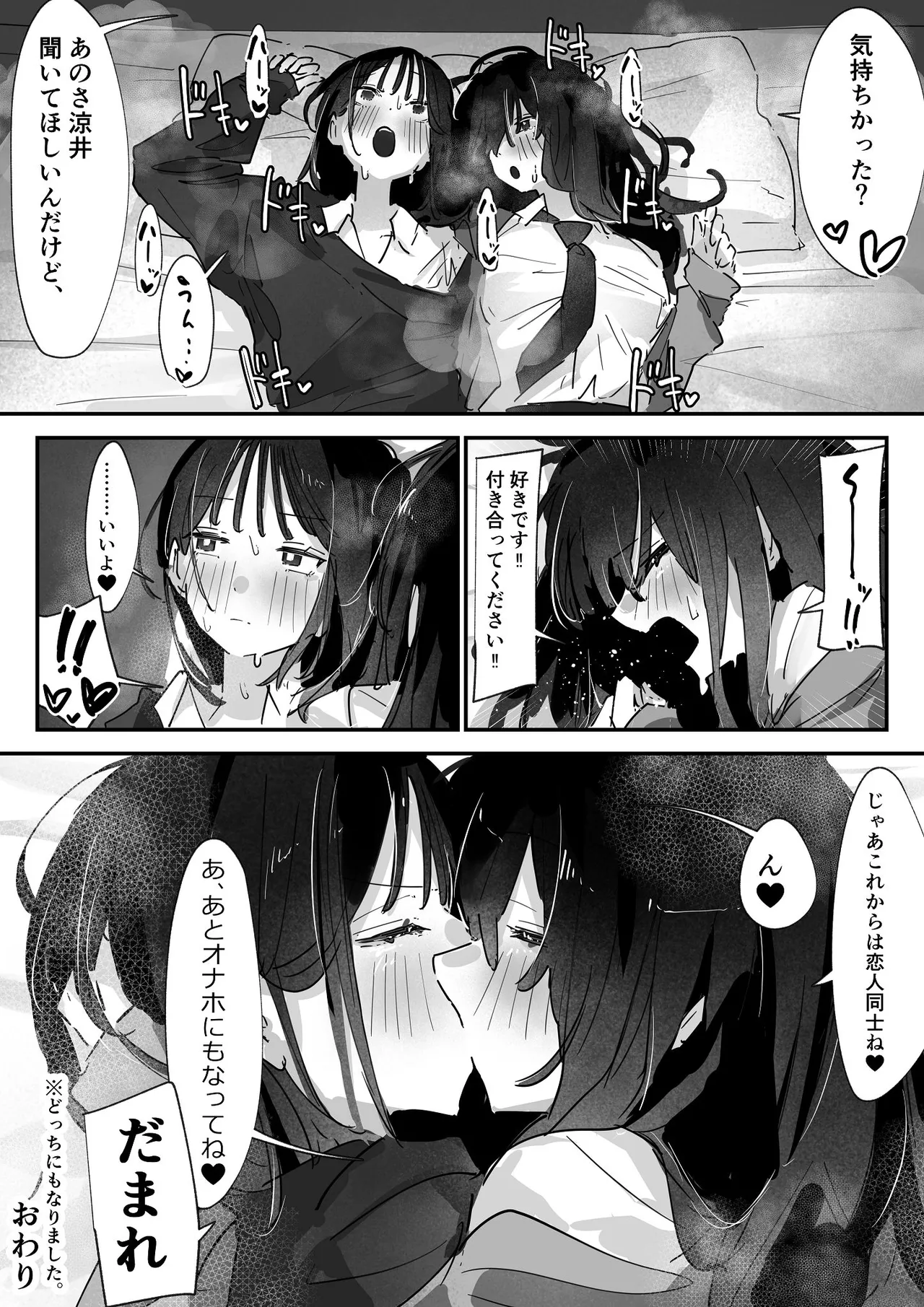 ケツアナ×リベンジ Page.45