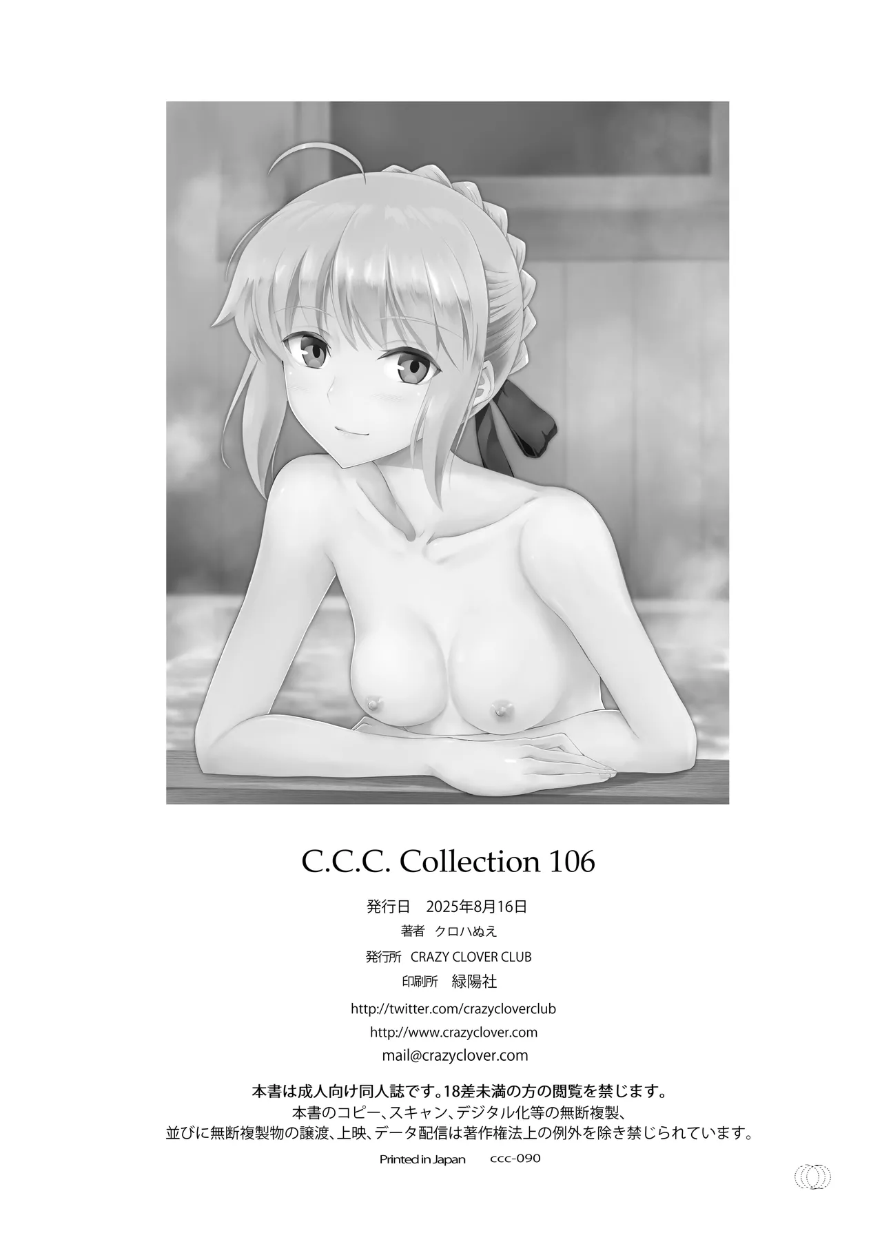 Collection106 Page.49